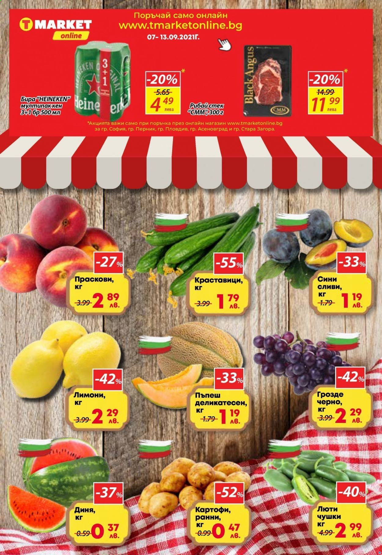 Брошура на Т Маркет - 07.09.2021 - 13.09.2021. Страница 15