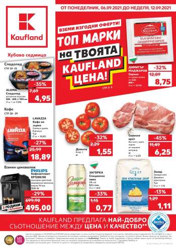 Брошура на Kaufland - 06.09.2021 - 12.09.2021.