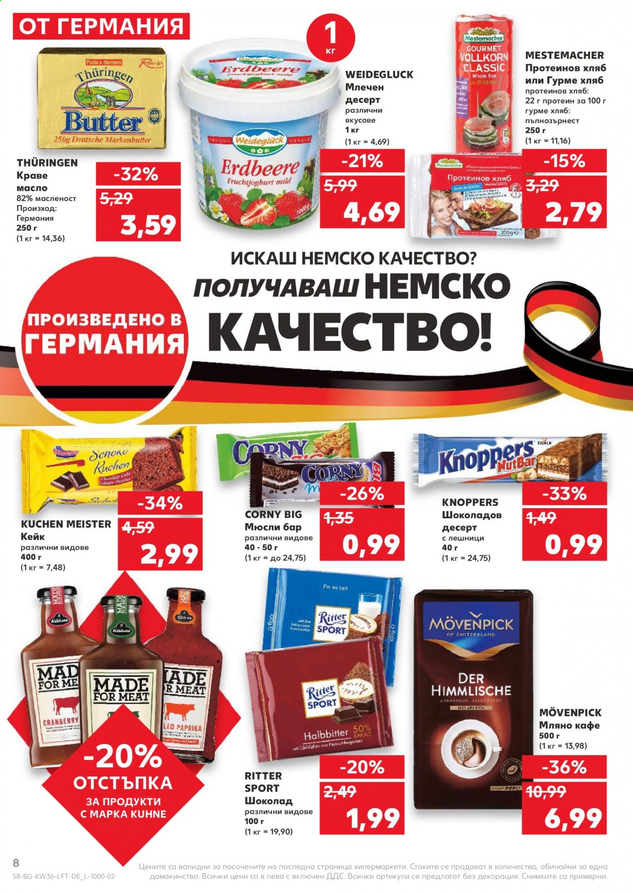Брошура на Кауфланд - 06.09.2021 - 12.09.2021. Страница 8