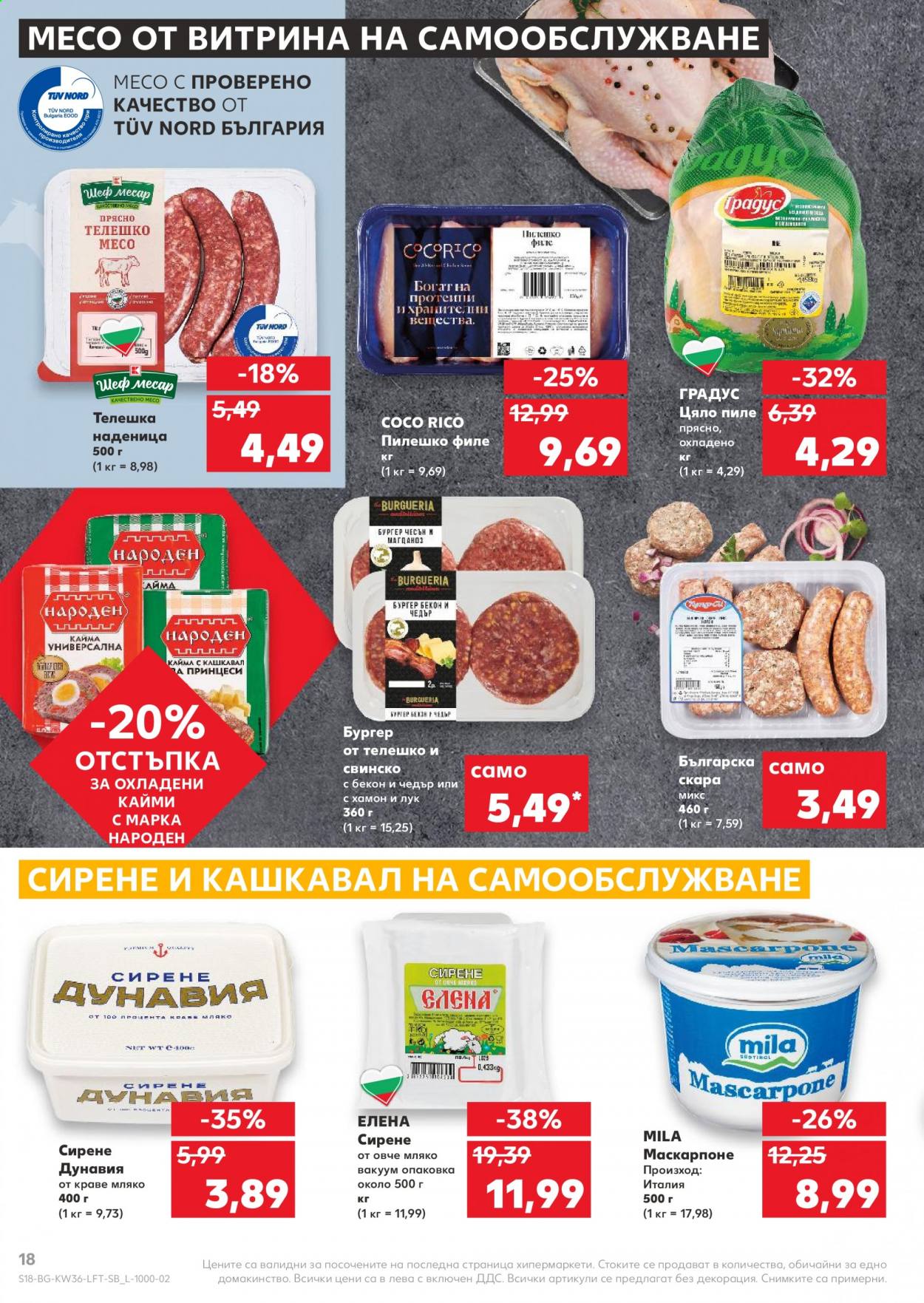 Брошура на Кауфланд - 06.09.2021 - 12.09.2021. Страница 18