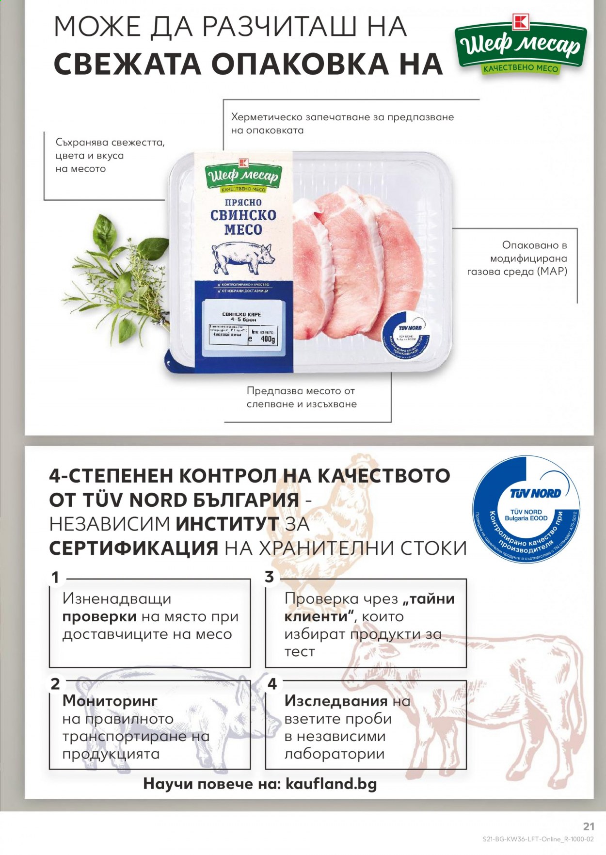 Брошура на Кауфланд - 06.09.2021 - 12.09.2021. Страница 21