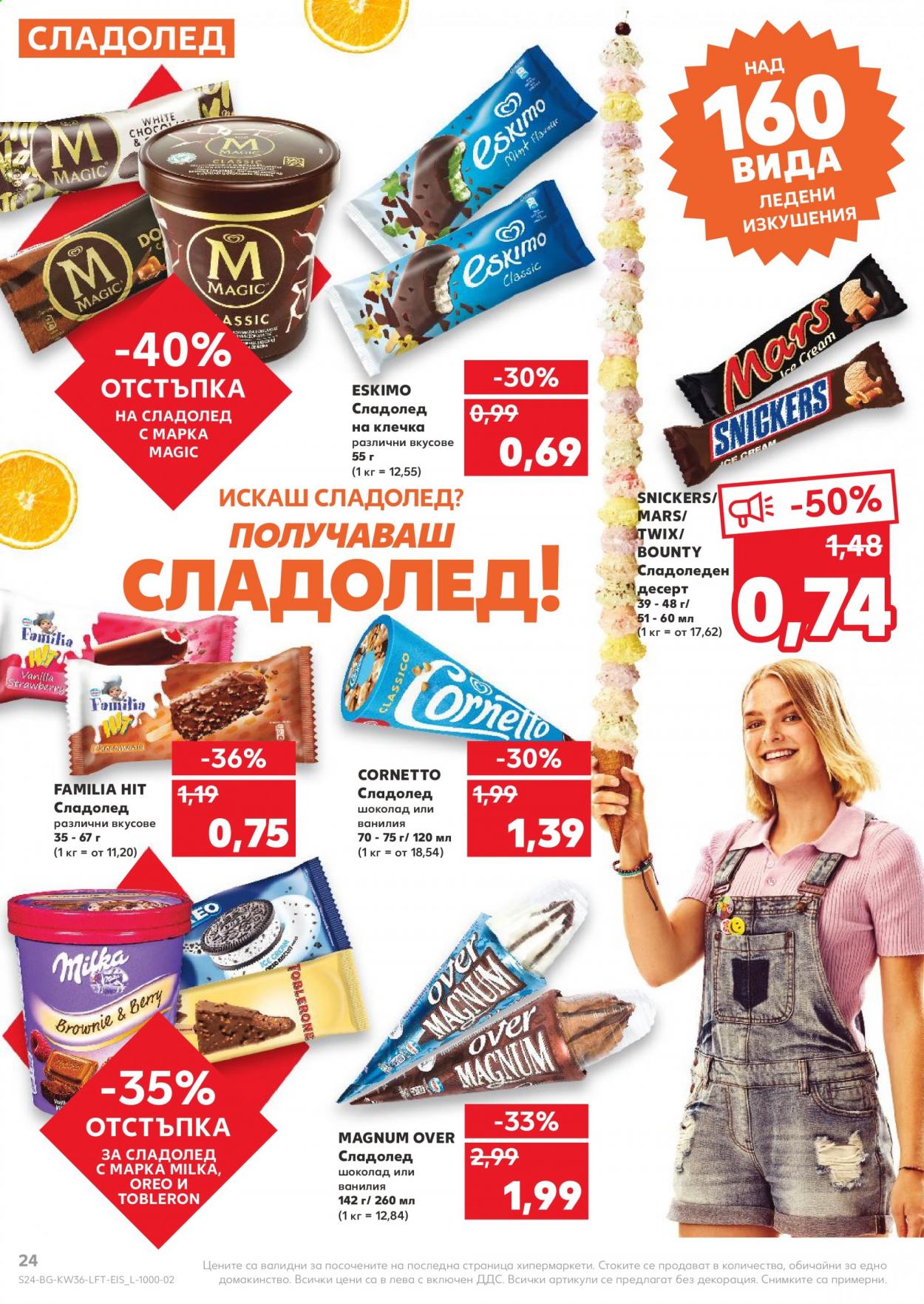 Брошура на Кауфланд - 06.09.2021 - 12.09.2021. Страница 24