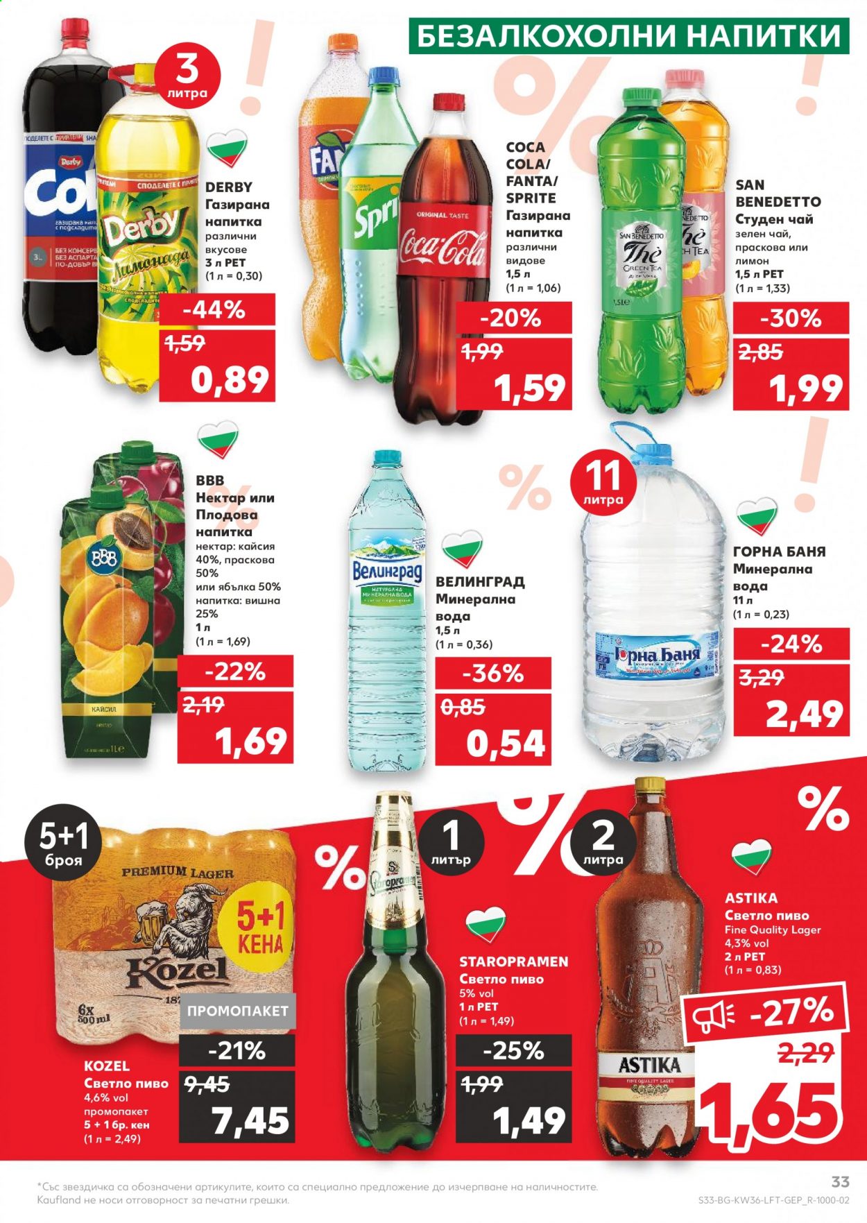 Брошура на Кауфланд - 06.09.2021 - 12.09.2021. Страница 33