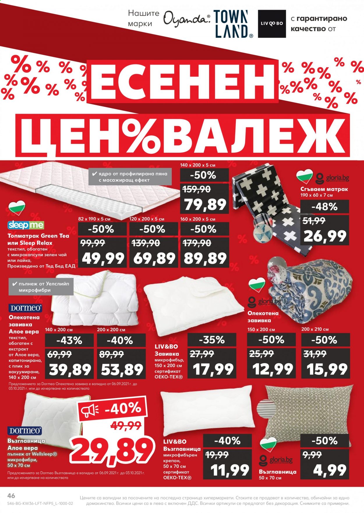 Брошура на Кауфланд - 06.09.2021 - 12.09.2021. Страница 46