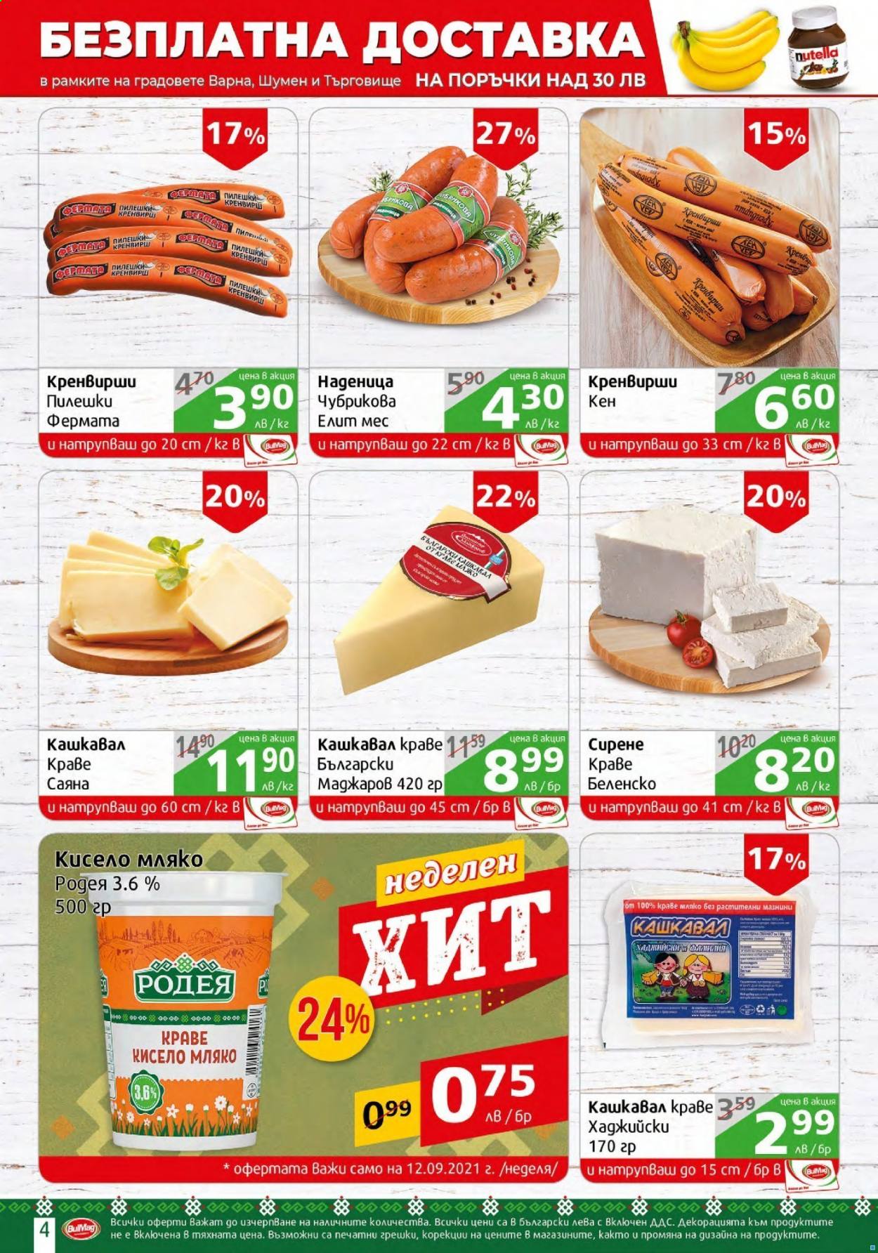 Брошура на BulMag - 06.09.2021 - 12.09.2021. Страница 4
