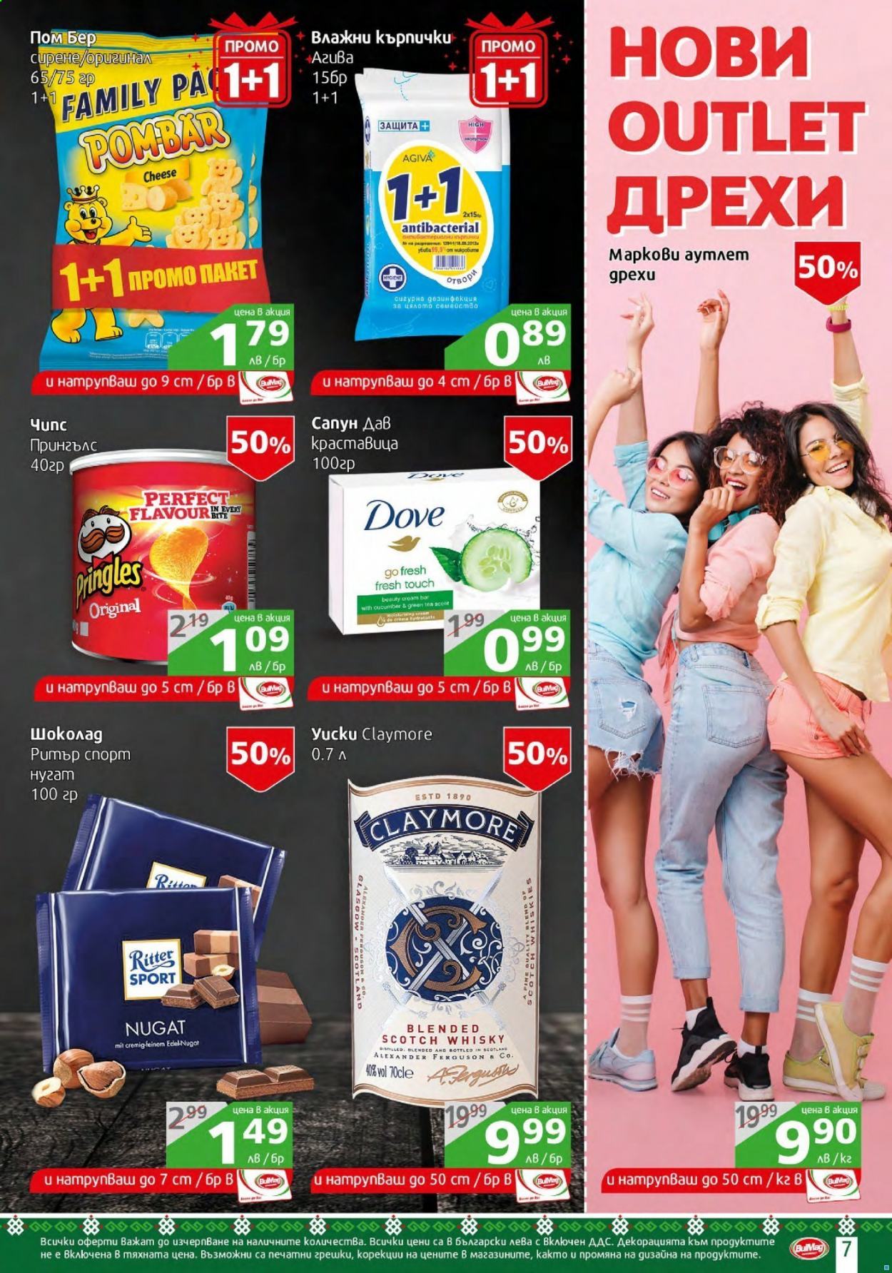 Брошура на BulMag - 06.09.2021 - 12.09.2021. Страница 7
