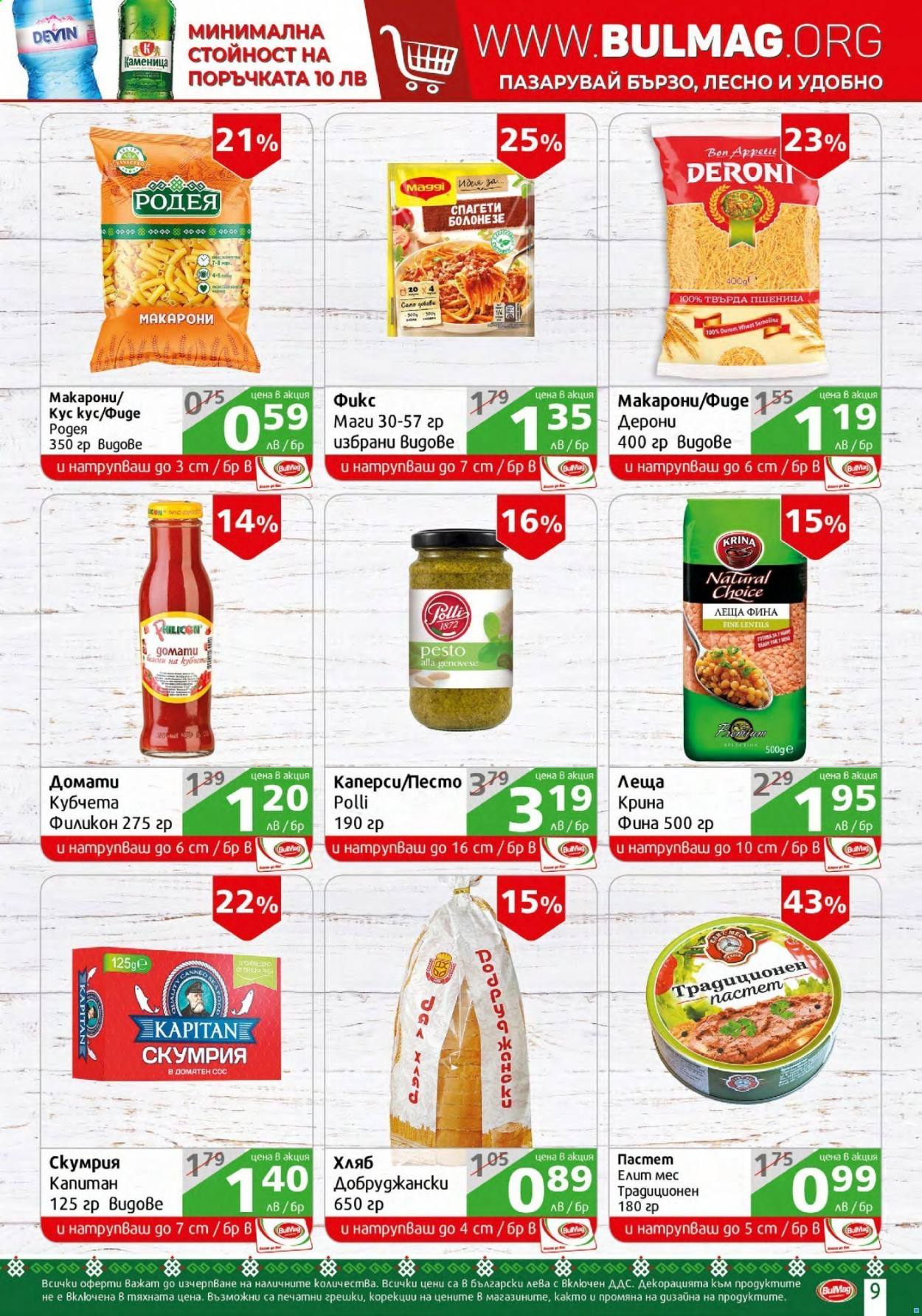 Брошура на BulMag - 06.09.2021 - 12.09.2021. Страница 9