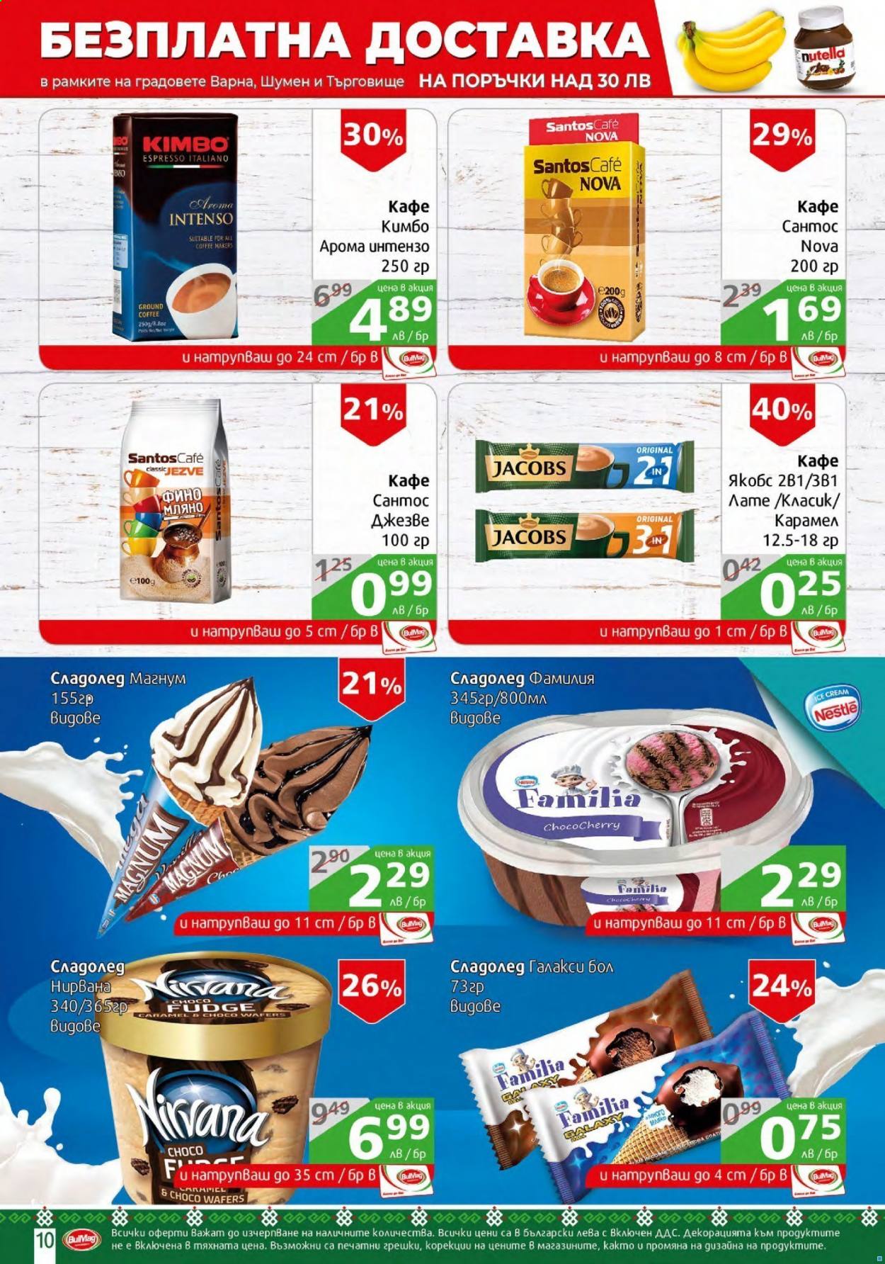 Брошура на BulMag - 06.09.2021 - 12.09.2021. Страница 10