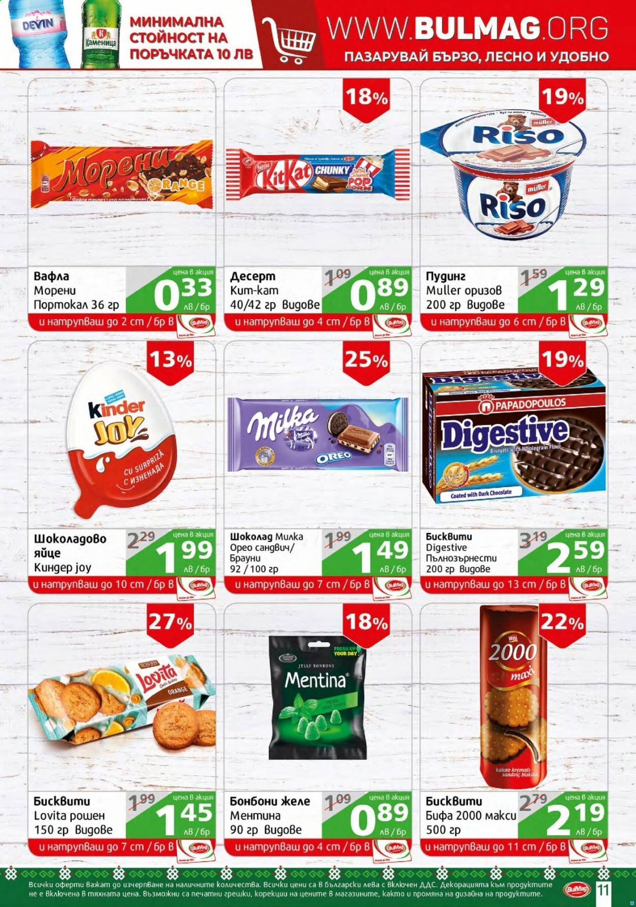 Брошура на BulMag - 06.09.2021 - 12.09.2021. Страница 11