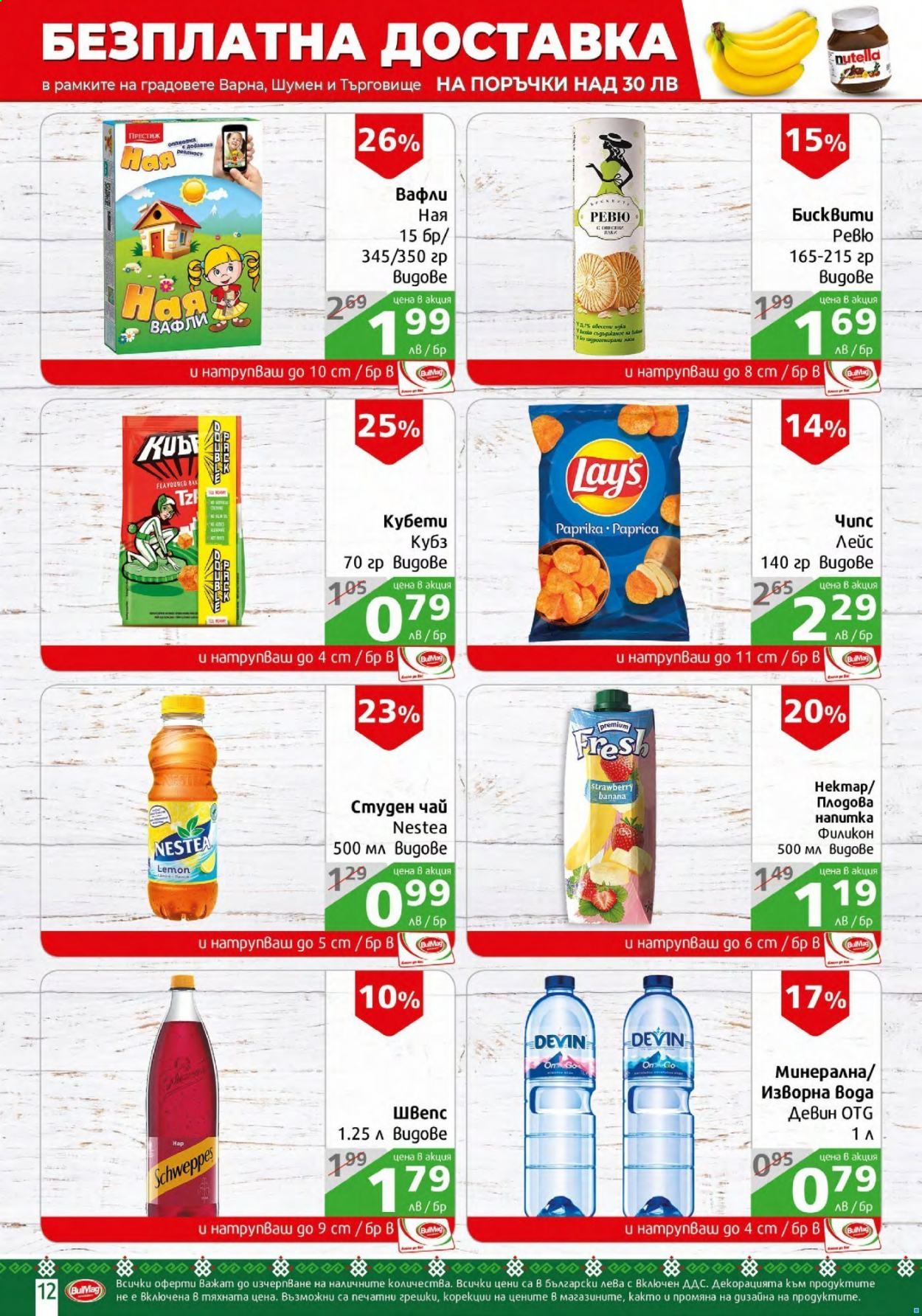 Брошура на BulMag - 06.09.2021 - 12.09.2021. Страница 12