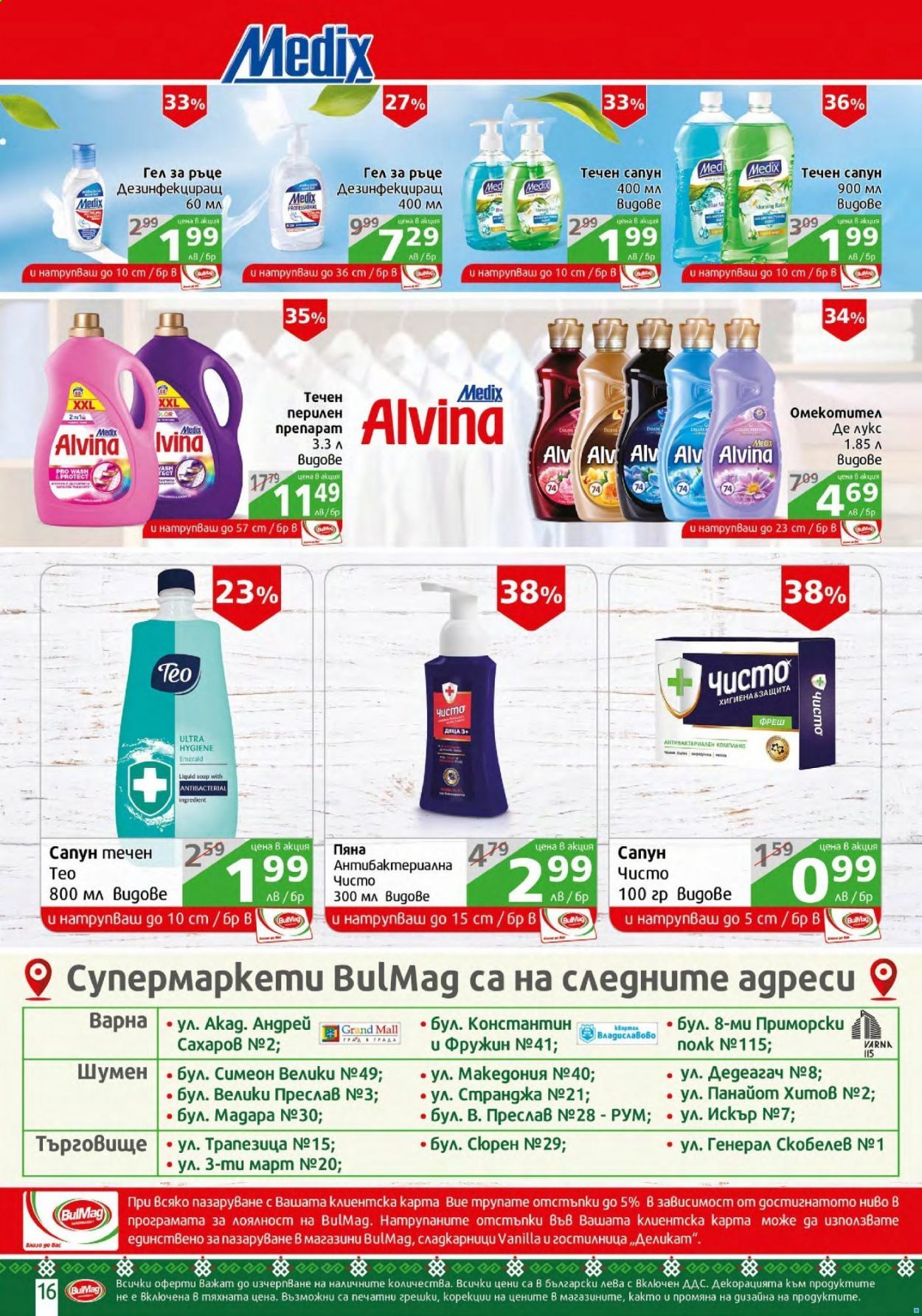 Брошура на BulMag - 06.09.2021 - 12.09.2021. Страница 16