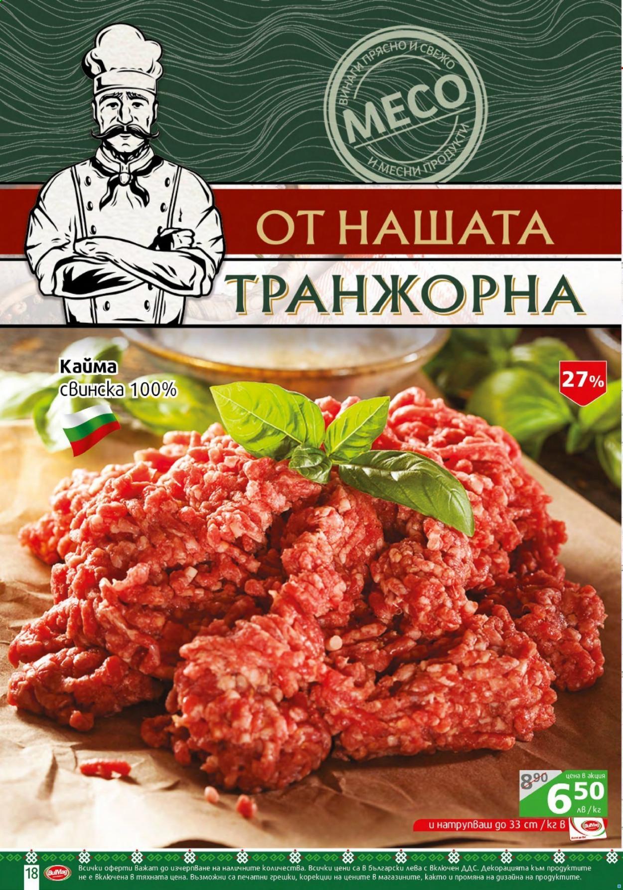 Брошура на BulMag - 06.09.2021 - 12.09.2021. Страница 18