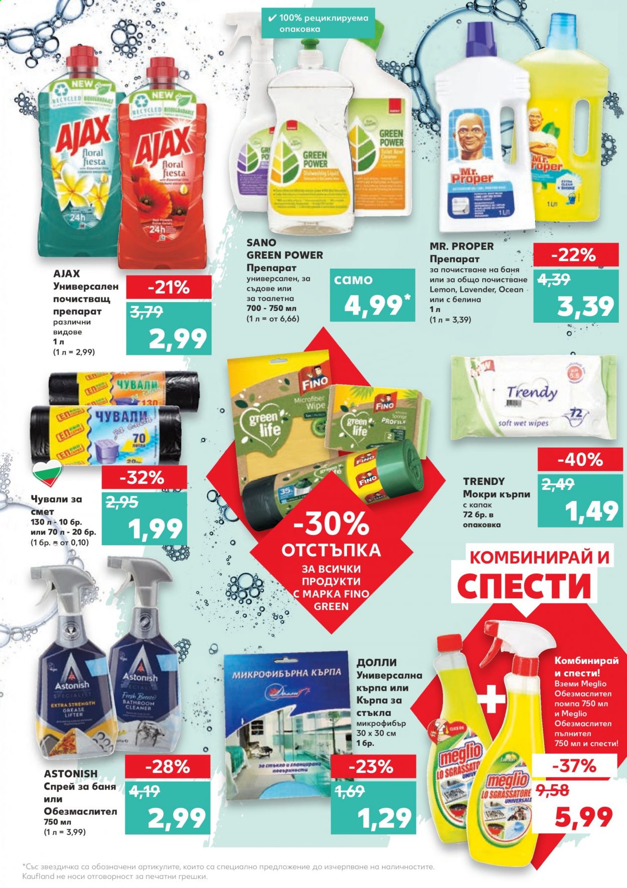 Брошура на Кауфланд - 30.08.2021 - 12.09.2021. Страница 3
