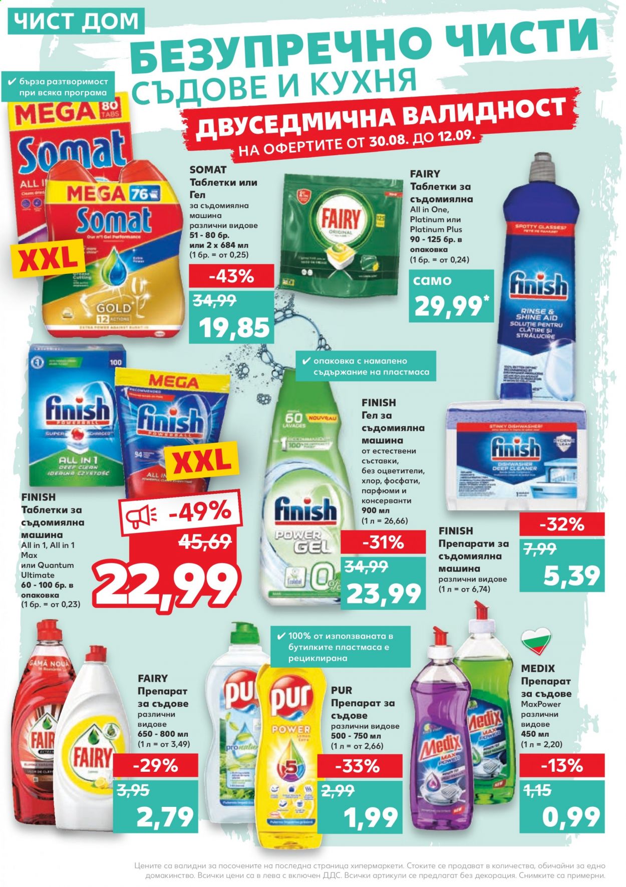 Брошура на Кауфланд - 30.08.2021 - 12.09.2021. Страница 4