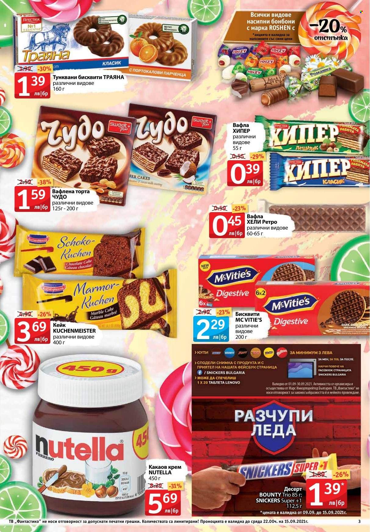 thumbnail - Брошура на Фантастико - 09.09.2021 - 15.09.2021 - Продавани продукти - Nutella, бисквити, вафла, тунквани бисквити. Страница 3.