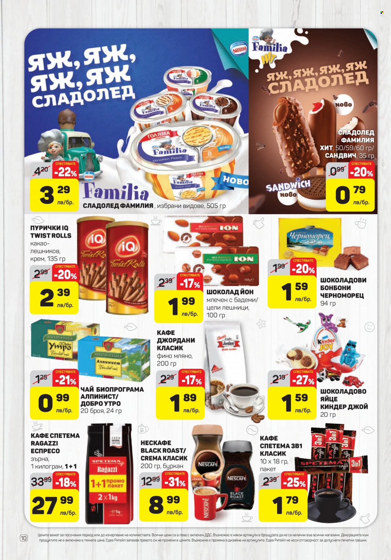 Брошура на ЕДЕА - 09.09.2021 - 15.09.2021. Страница 10