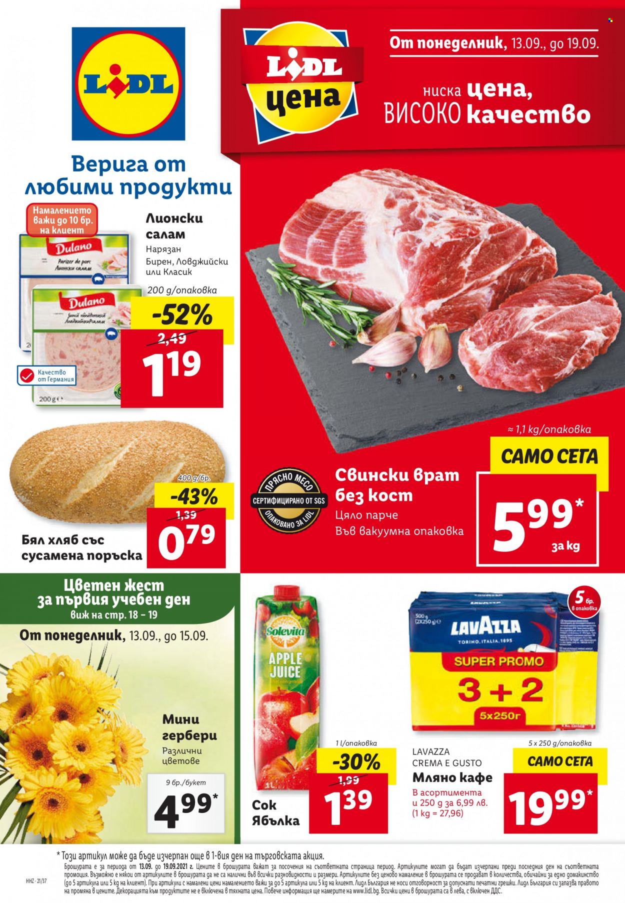 Брошура на Лидл - 13.09.2021 - 19.09.2021. Страница 1