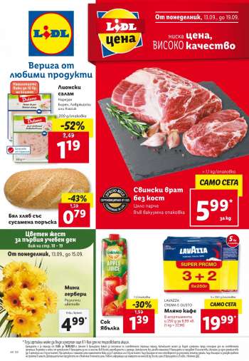 Брошура на Lidl - 13.09.2021 - 19.09.2021.