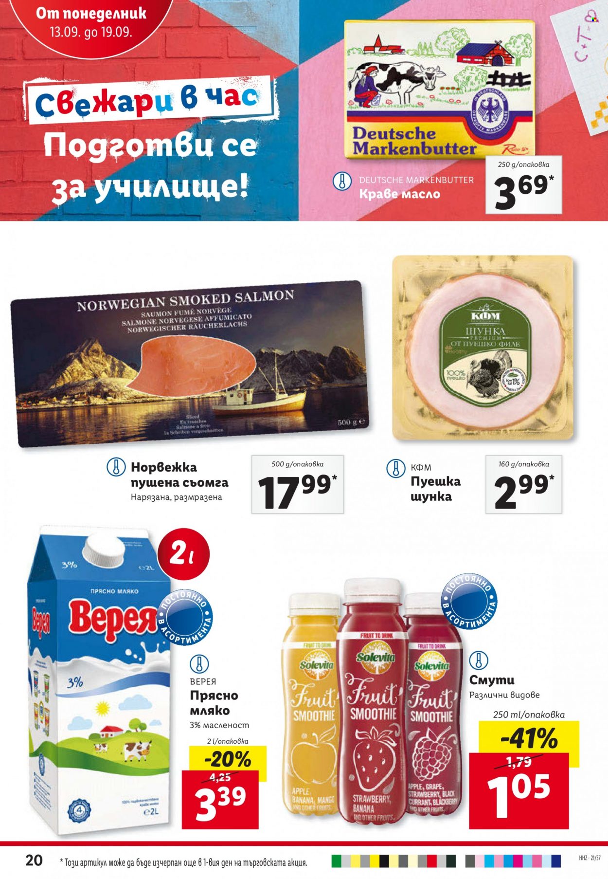 Брошура на Лидл - 13.09.2021 - 19.09.2021. Страница 20