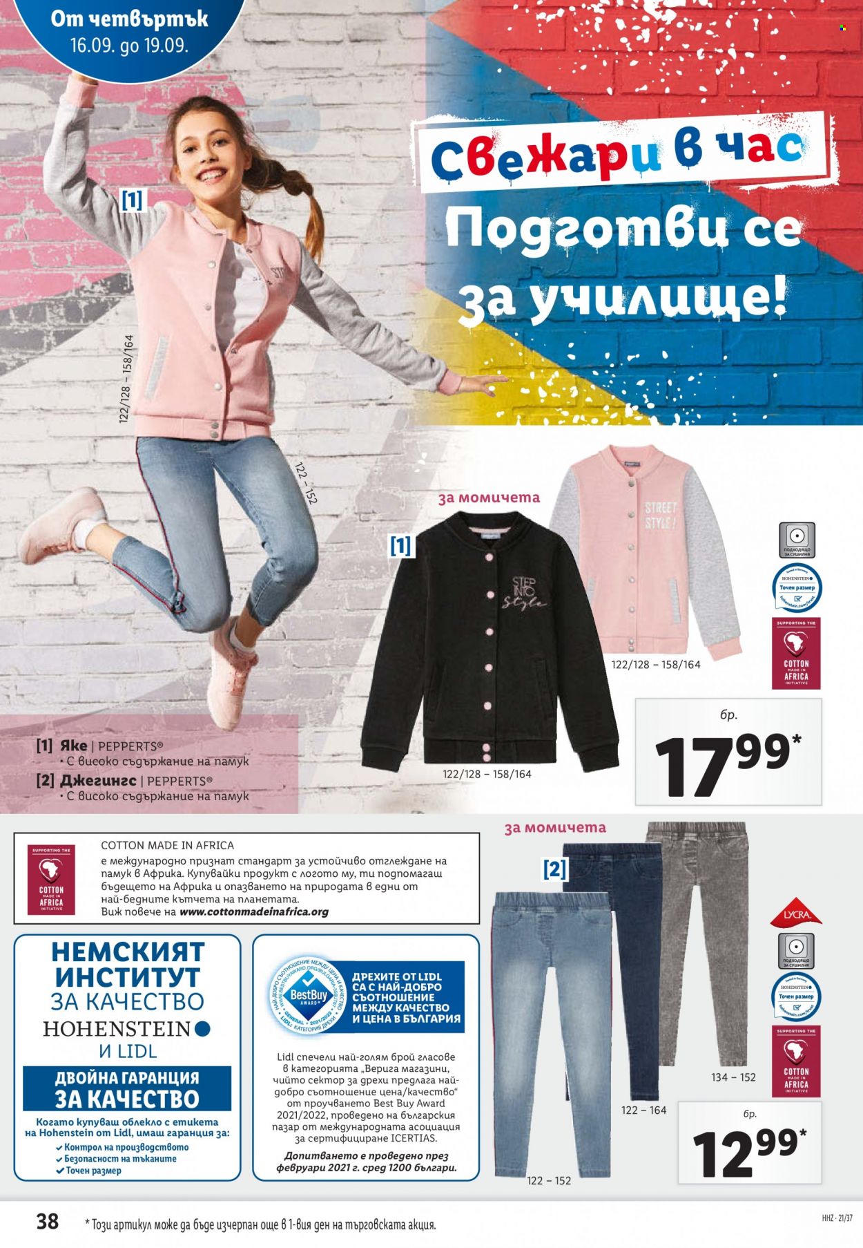 Брошура на Лидл - 13.09.2021 - 19.09.2021. Страница 38