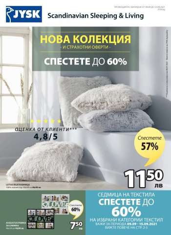 Брошура на Jysk - 09.09.2021 - 22.09.2021.