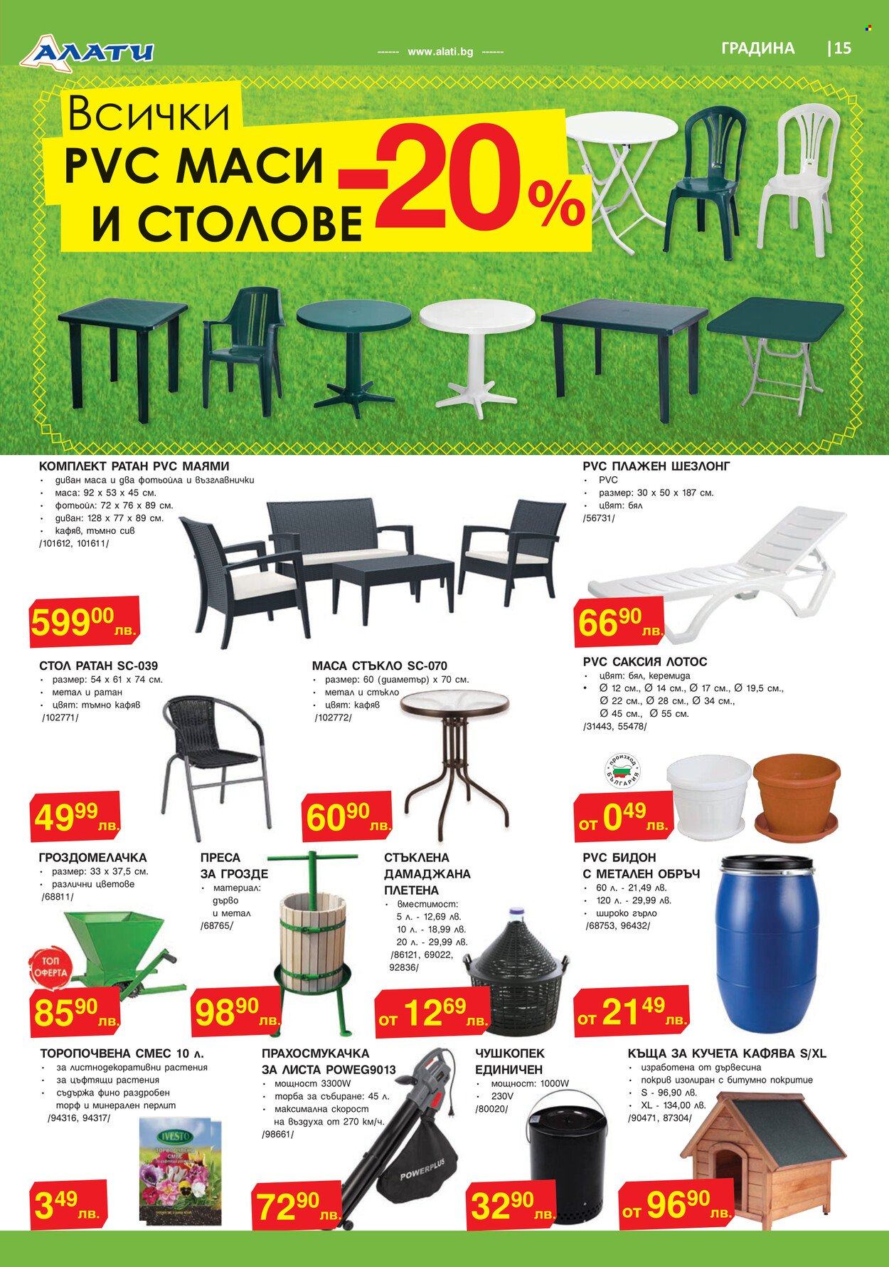 Брошура на Алати - 09.09.2021 - 29.09.2021. Страница 15
