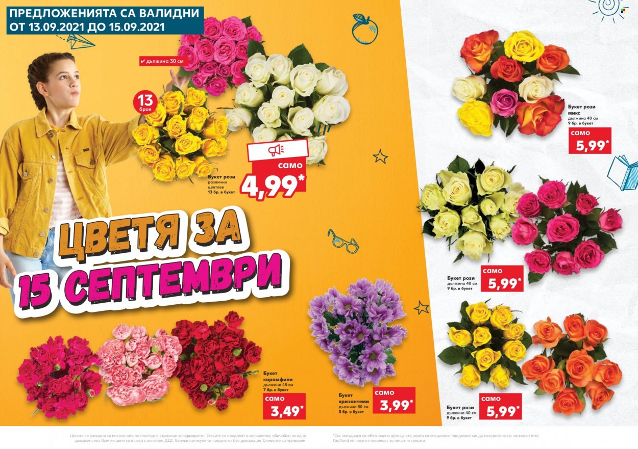 Брошура на Кауфланд - 13.09.2021 - 15.09.2021. Страница 1