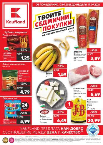 Брошура на Kaufland - 13.09.2021 - 19.09.2021.