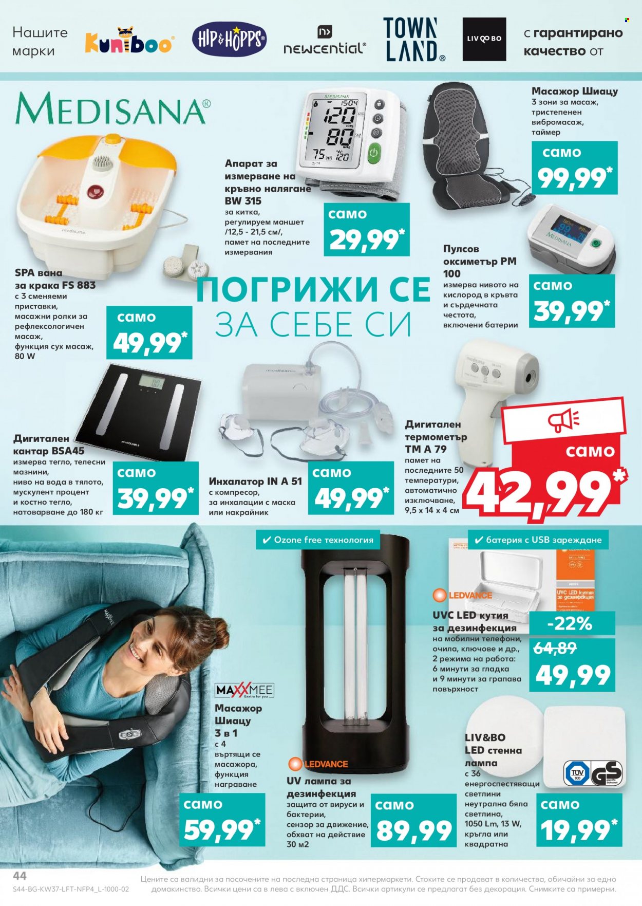 Брошура на Кауфланд - 13.09.2021 - 19.09.2021. Страница 44