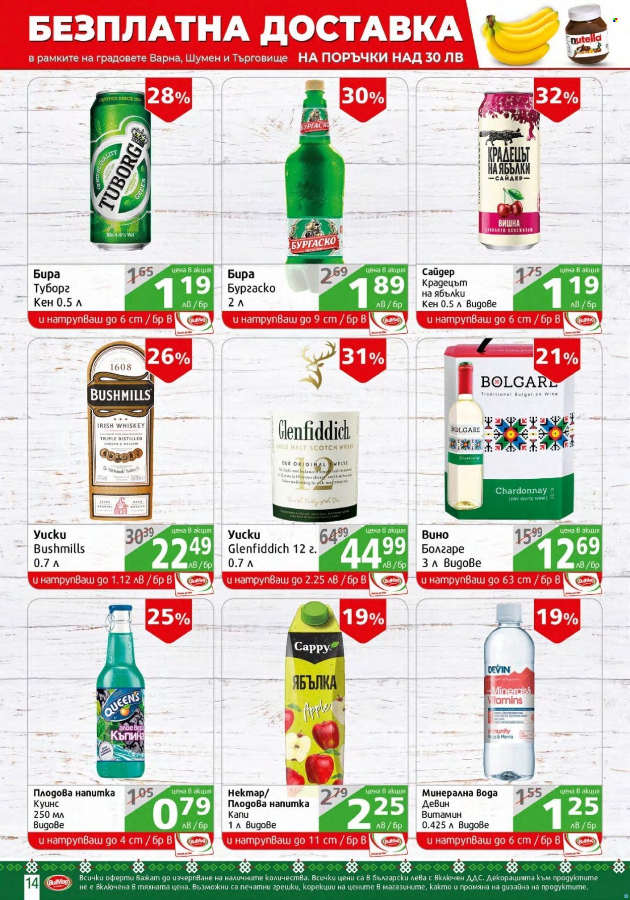 Брошура на BulMag - 13.09.2021 - 19.09.2021. Страница 4