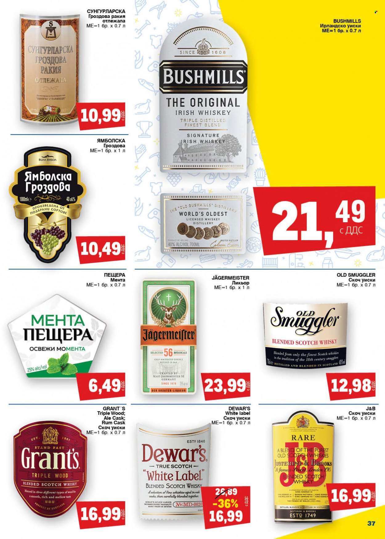 Брошура на МЕТРО - 16.09.2021 - 29.09.2021. Страница 37