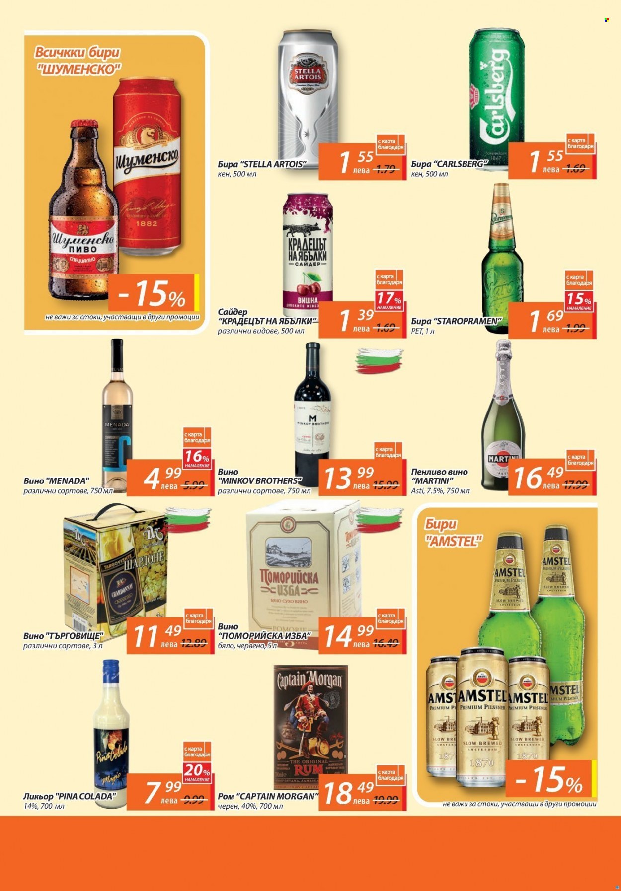 Брошура на Т Маркет - 16.09.2021 - 06.10.2021. Страница 12