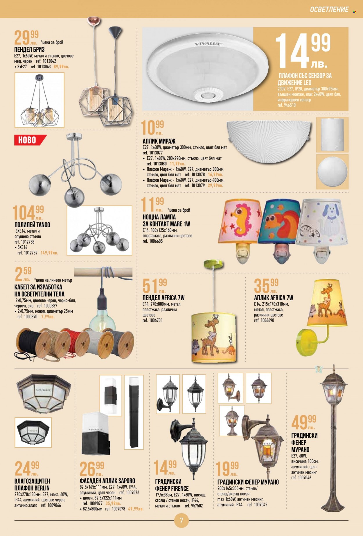 Брошура на Mr. Bricolage - 16.09.2021 - 06.10.2021. Страница 7