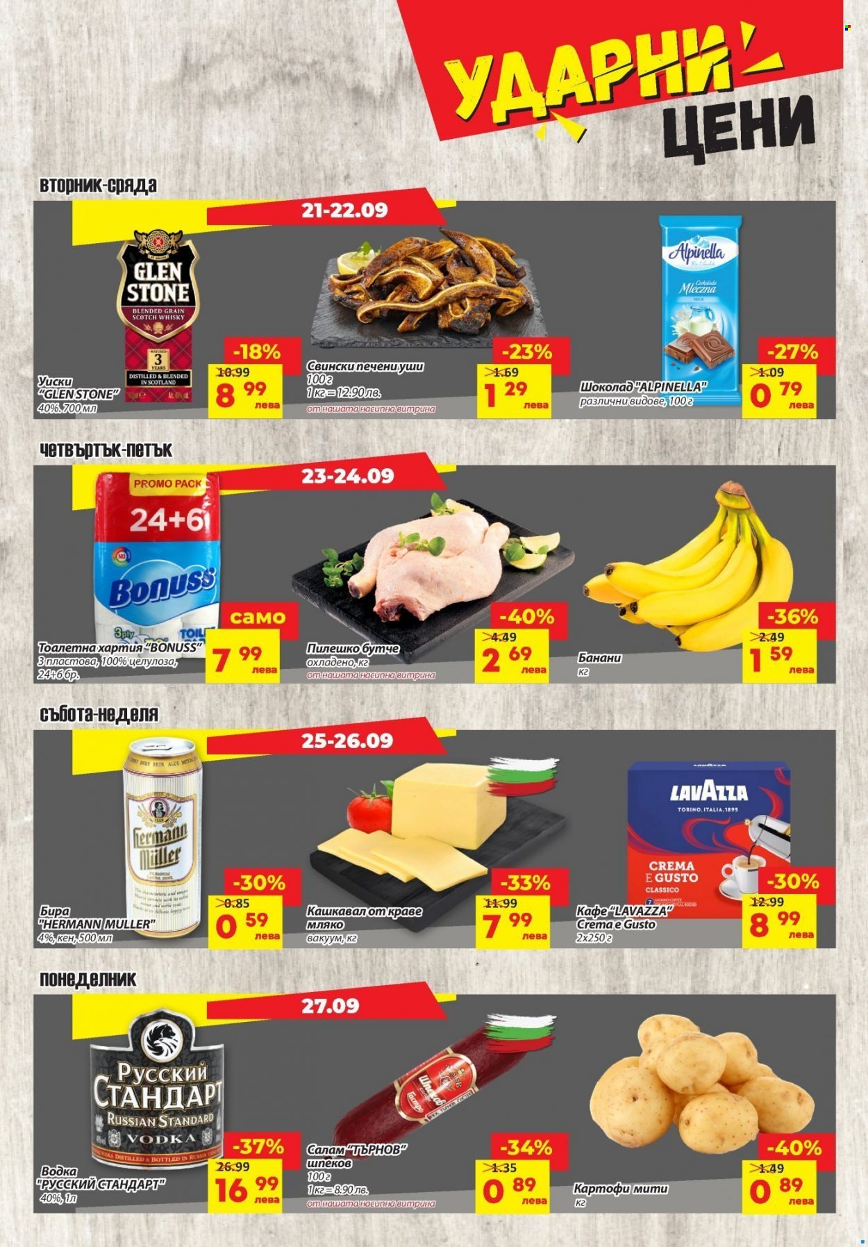 Брошура на Т Маркет - 21.09.2021 - 27.09.2021. Страница 16