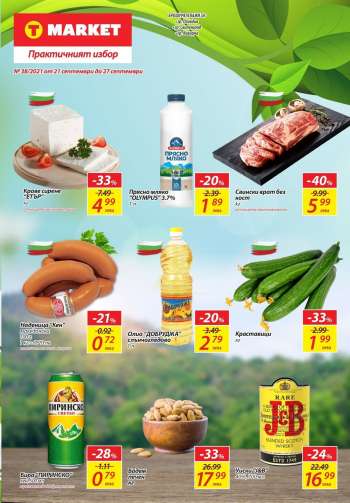 Брошура на T Market - 21.09.2021 - 27.09.2021.