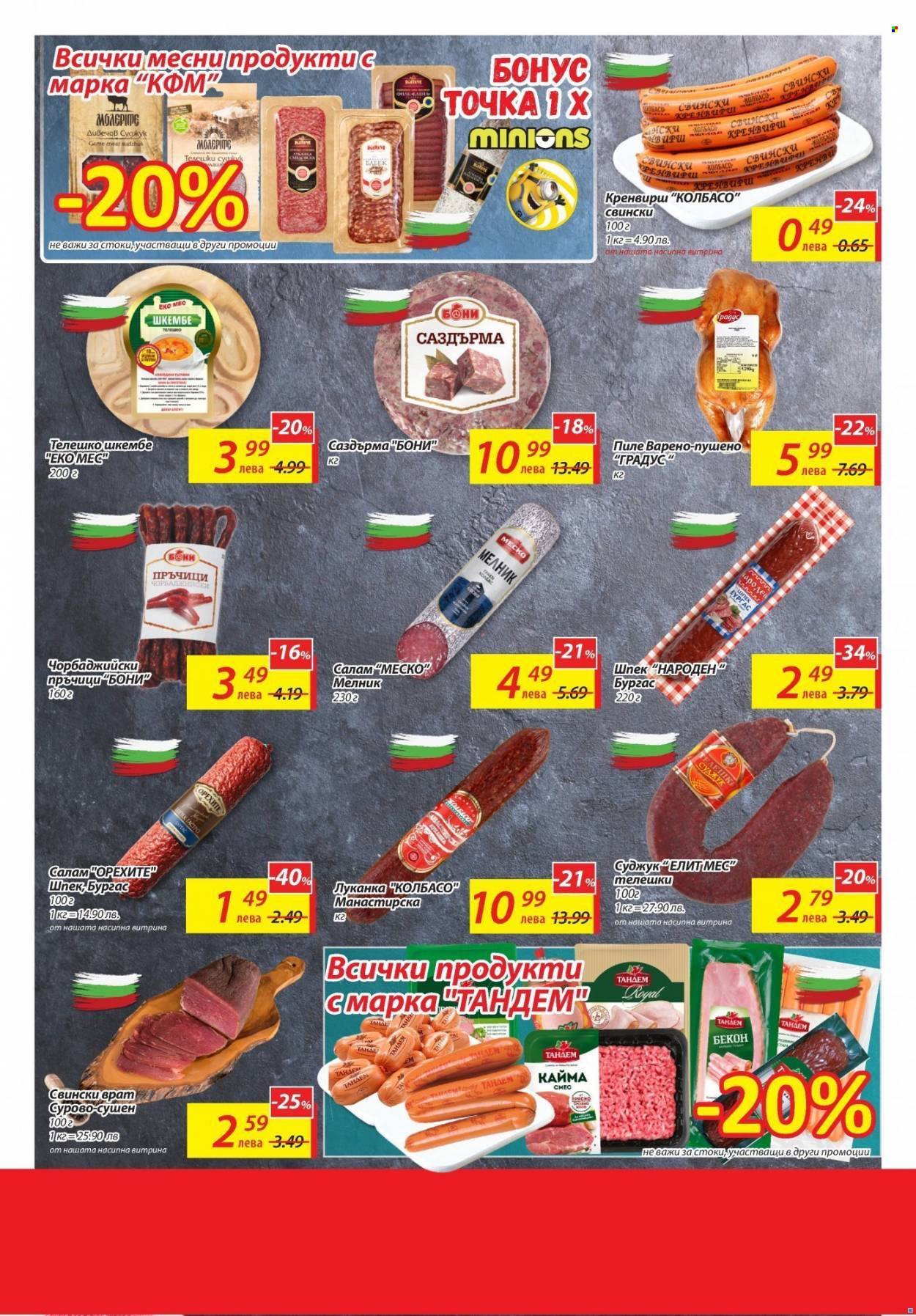 Брошура на Т Маркет - 21.09.2021 - 27.09.2021. Страница 5