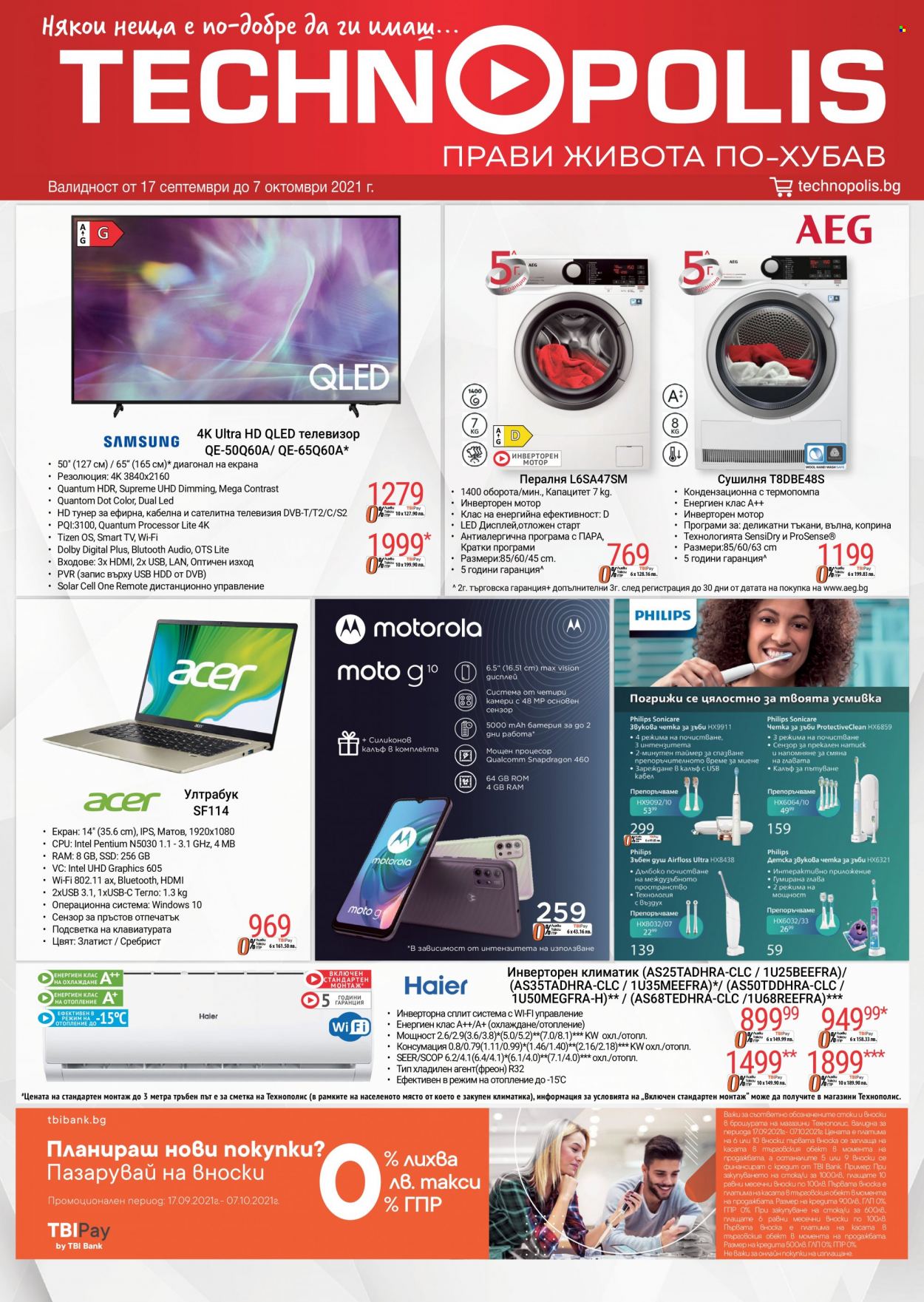 thumbnail - Брошура на Технополис - 17.09.2021 - 07.10.2021 - Продавани продукти - телевизор, smart tv, AEG, пералня, сушилня. Страница 1.