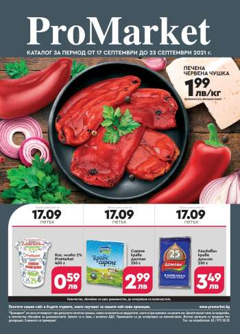 Брошура на ProMarket - 17.09.2021 - 23.09.2021.