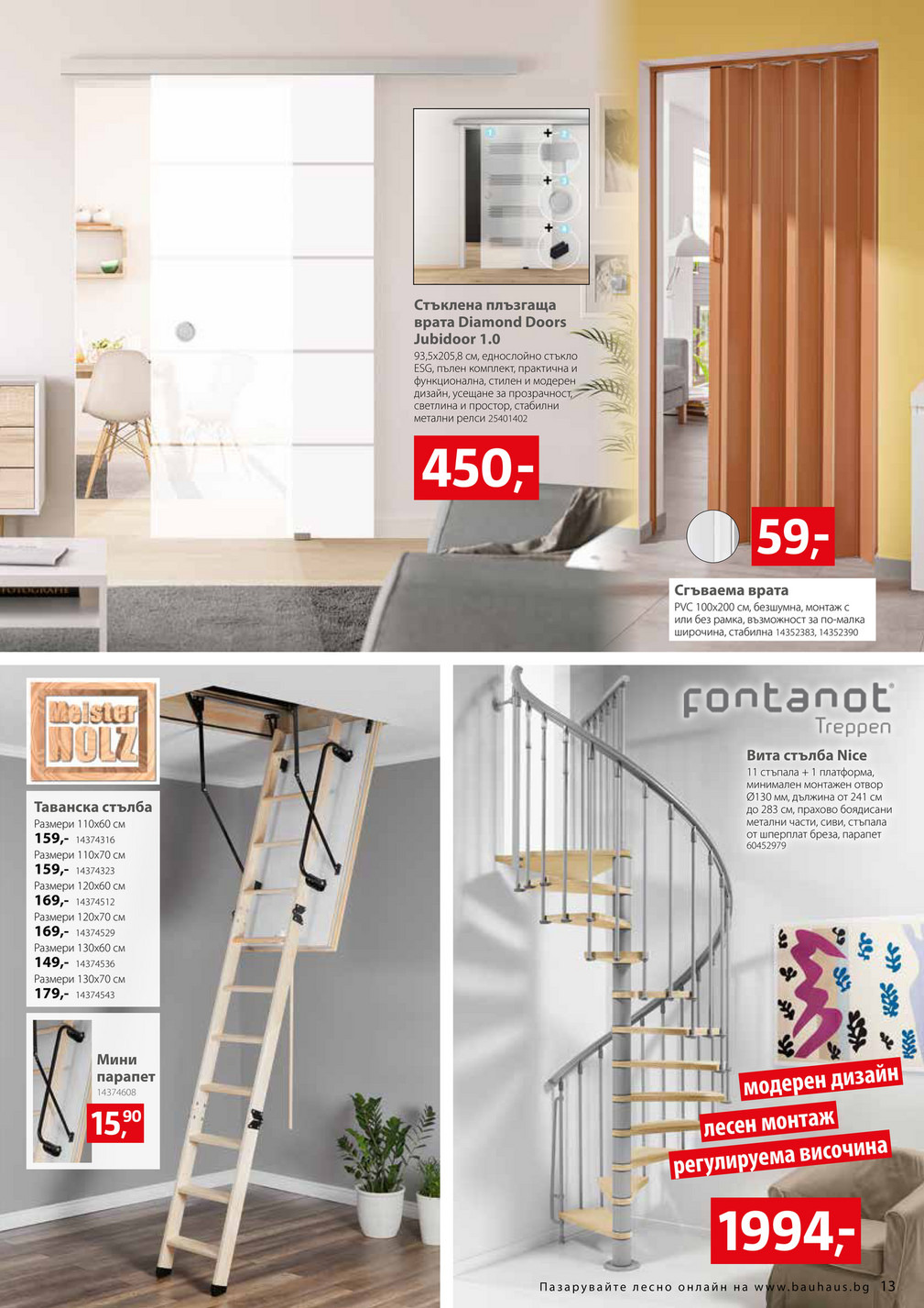 Брошура на BAUHAUS - 16.09.2021 - 29.09.2021. Страница 13