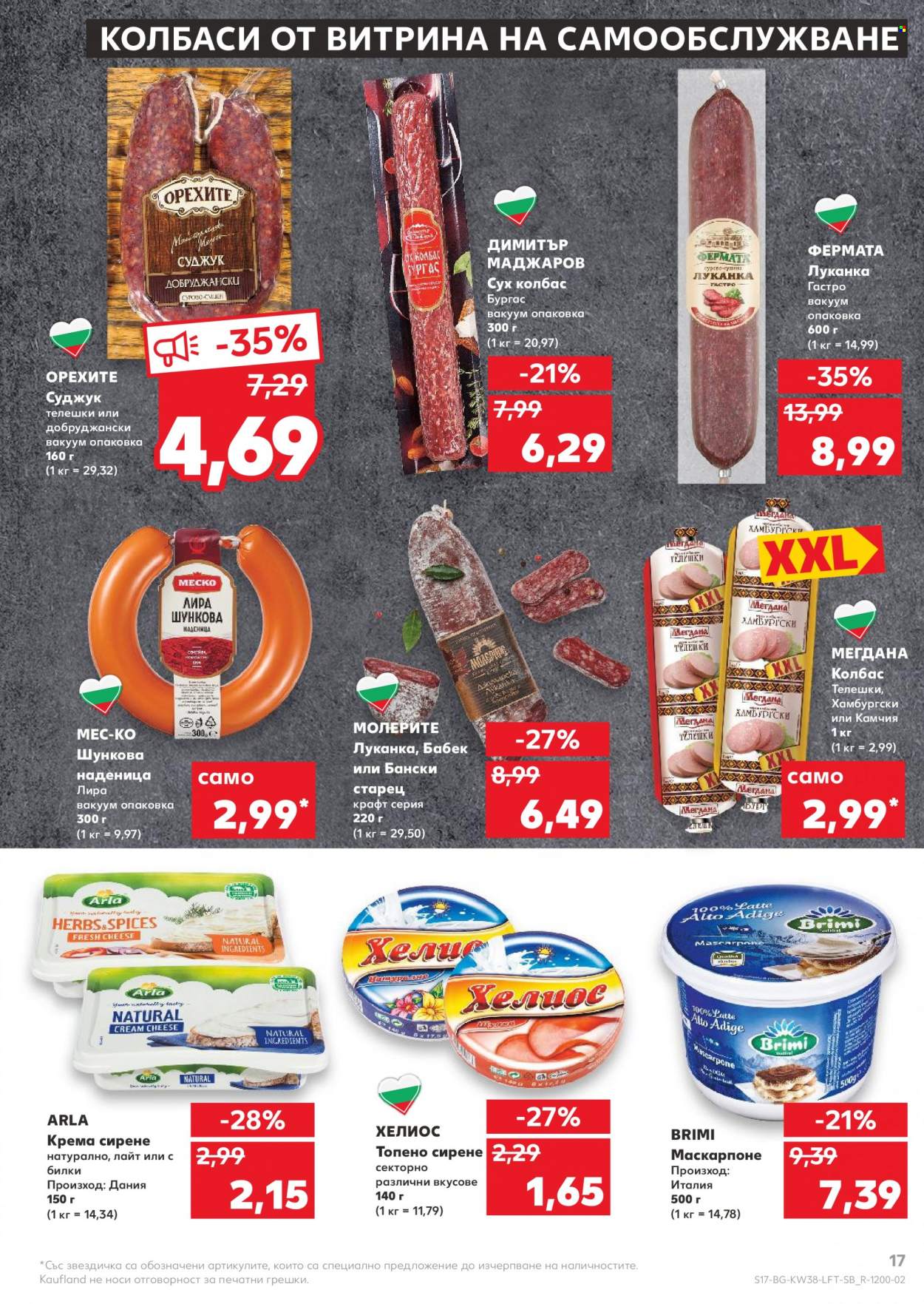 Брошура на Кауфланд - 20.09.2021 - 26.09.2021. Страница 17