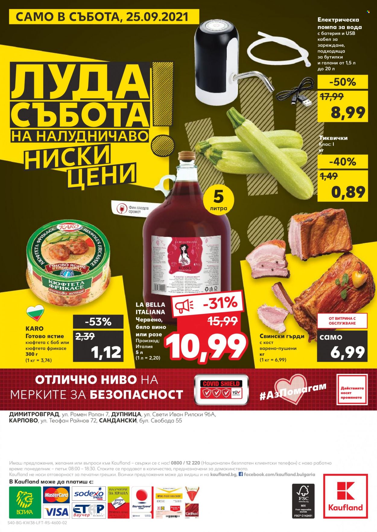 Брошура на Кауфланд - 20.09.2021 - 26.09.2021. Страница 40