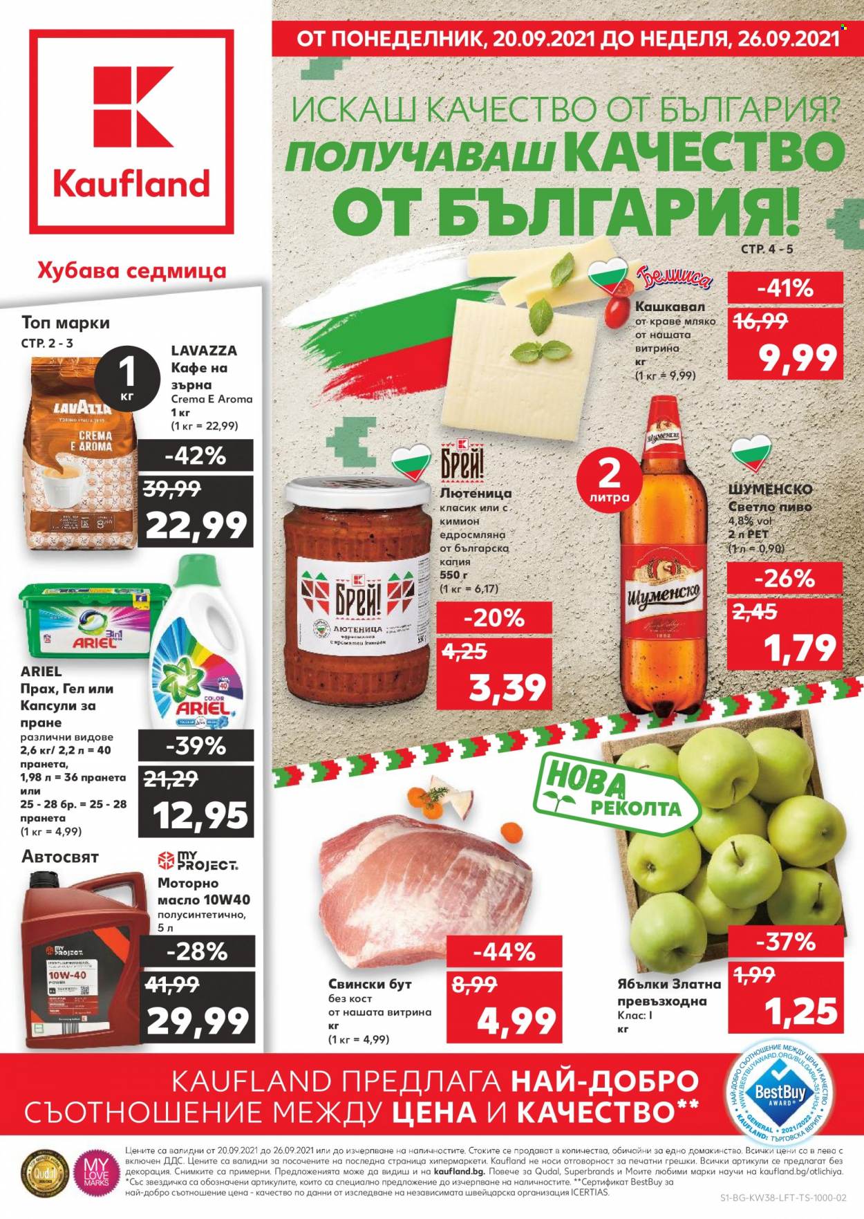 Брошура на Кауфланд - 20.09.2021 - 26.09.2021. Страница 1