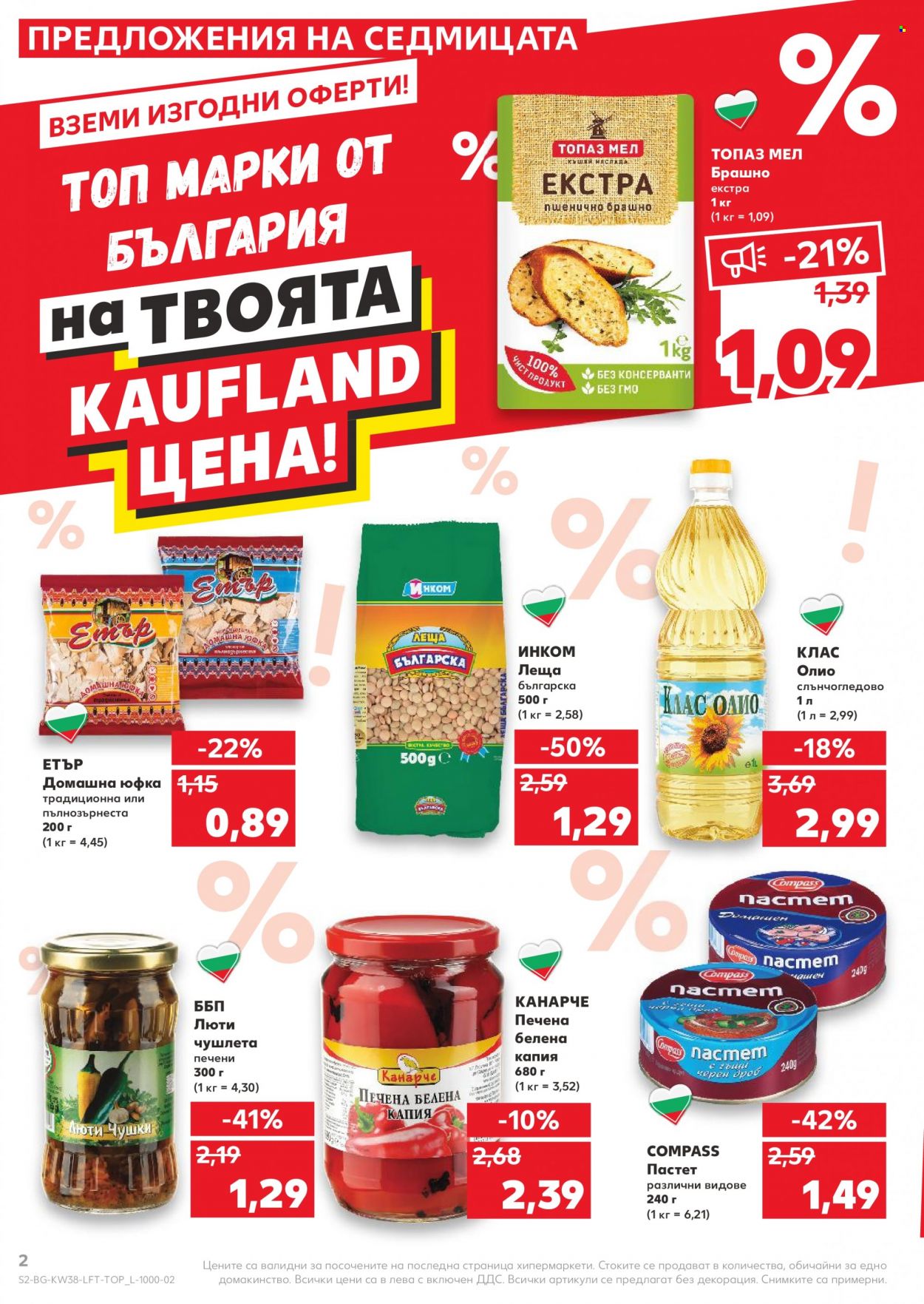 Брошура на Кауфланд - 20.09.2021 - 26.09.2021. Страница 2
