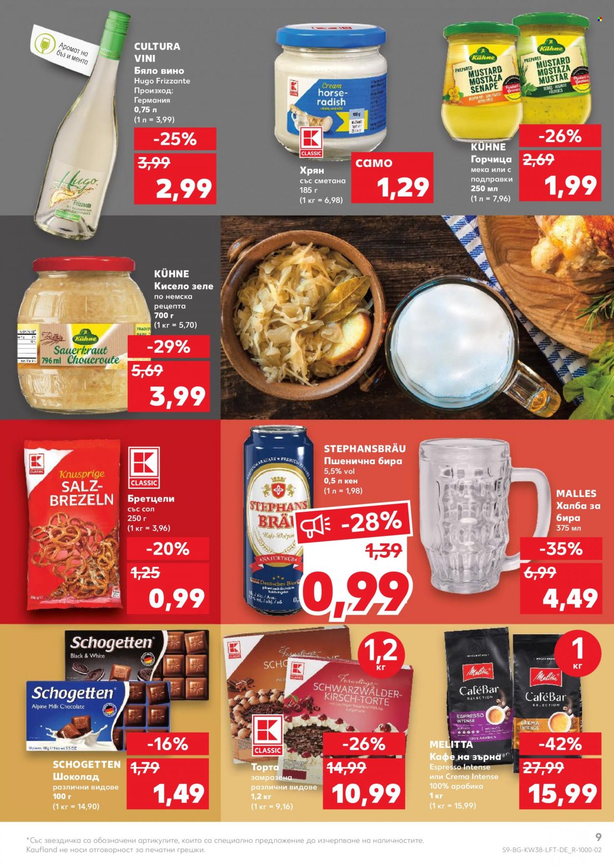 Брошура на Кауфланд - 20.09.2021 - 26.09.2021. Страница 9