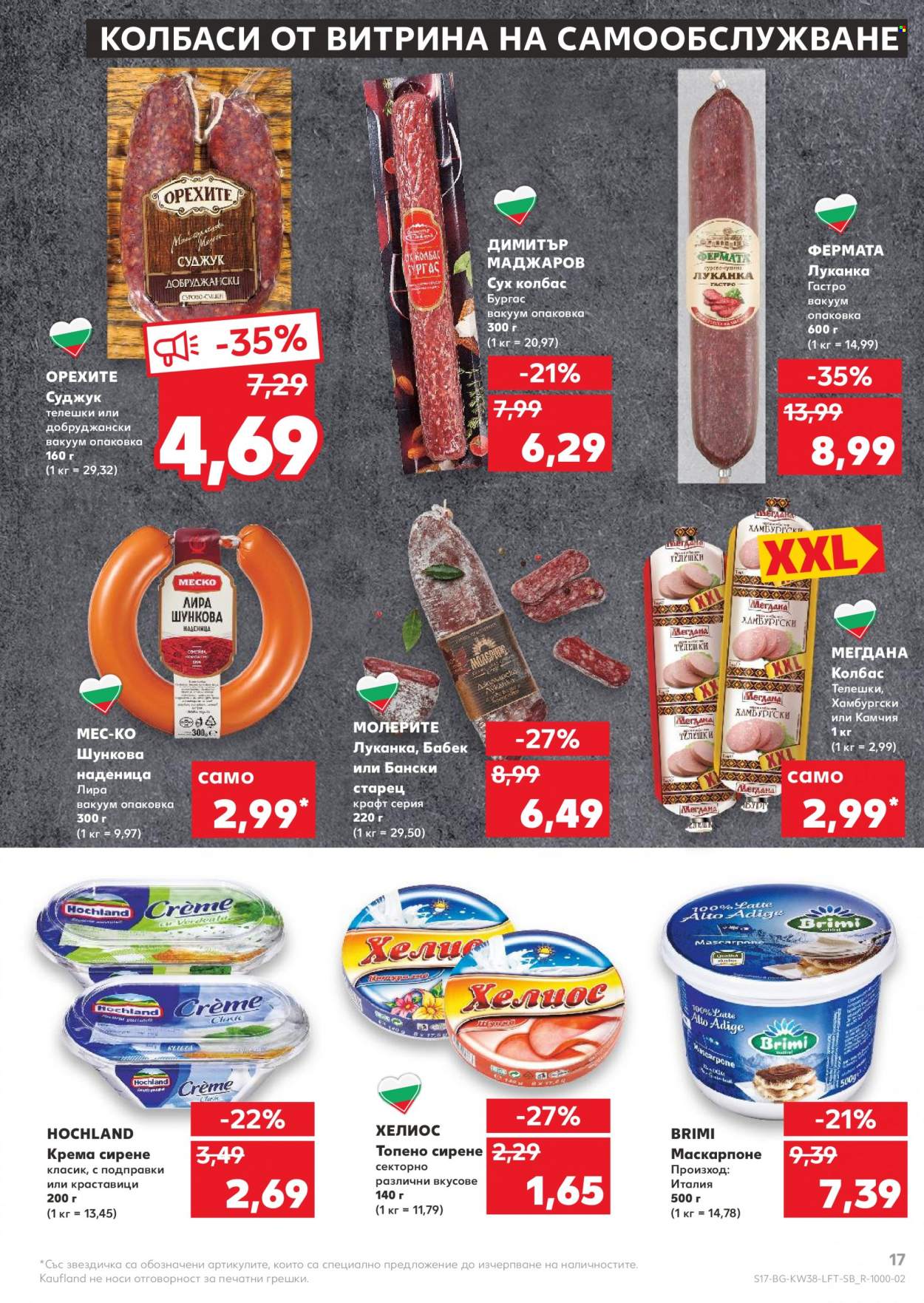 Брошура на Кауфланд - 20.09.2021 - 26.09.2021. Страница 17