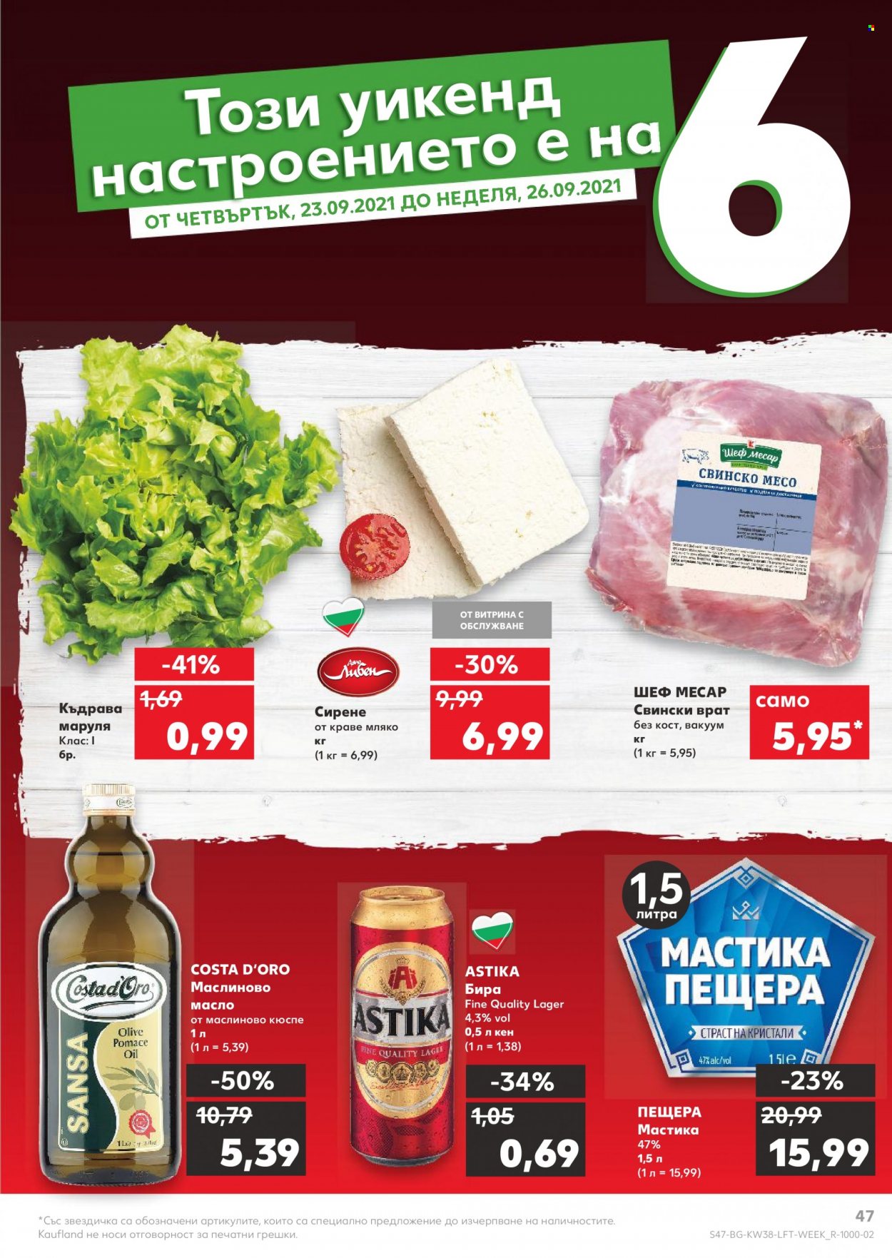 Брошура на Кауфланд - 20.09.2021 - 26.09.2021. Страница 47