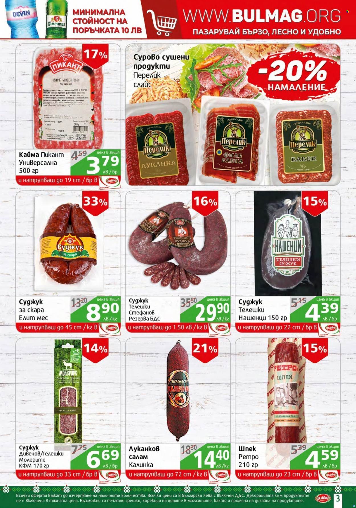 Брошура на BulMag - 20.09.2021 - 26.09.2021. Страница 3