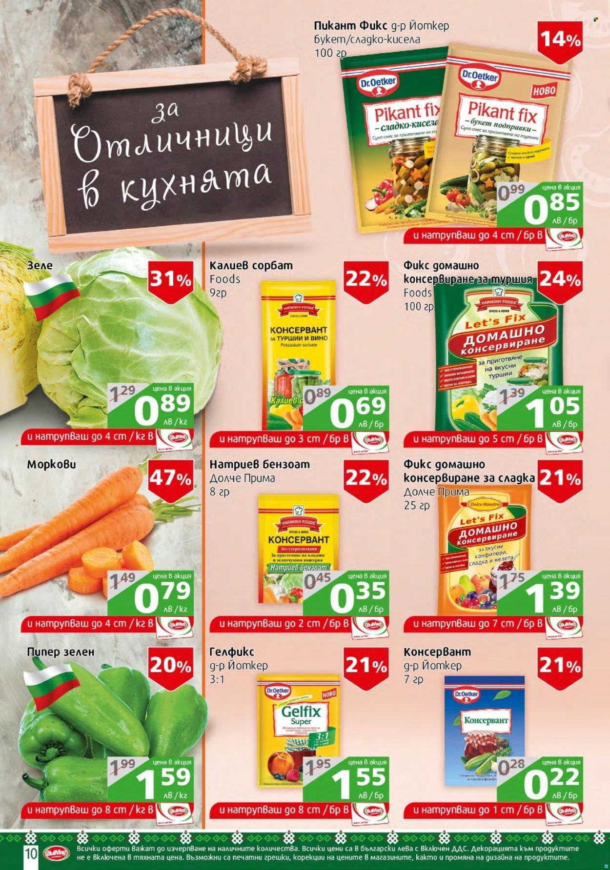 Брошура на BulMag - 20.09.2021 - 26.09.2021. Страница 10