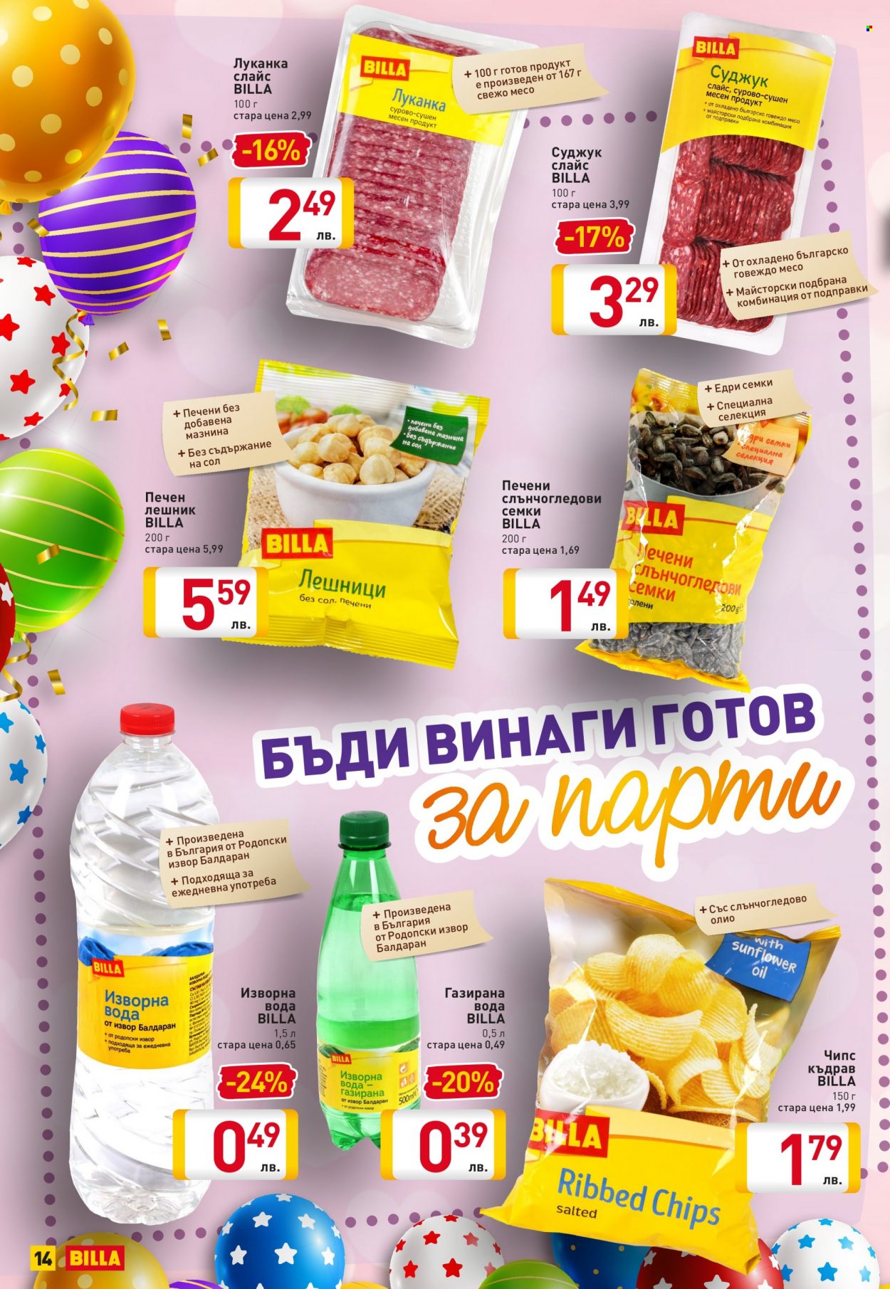 Брошура на BILLA - 20.09.2021 - 17.10.2021. Страница 14