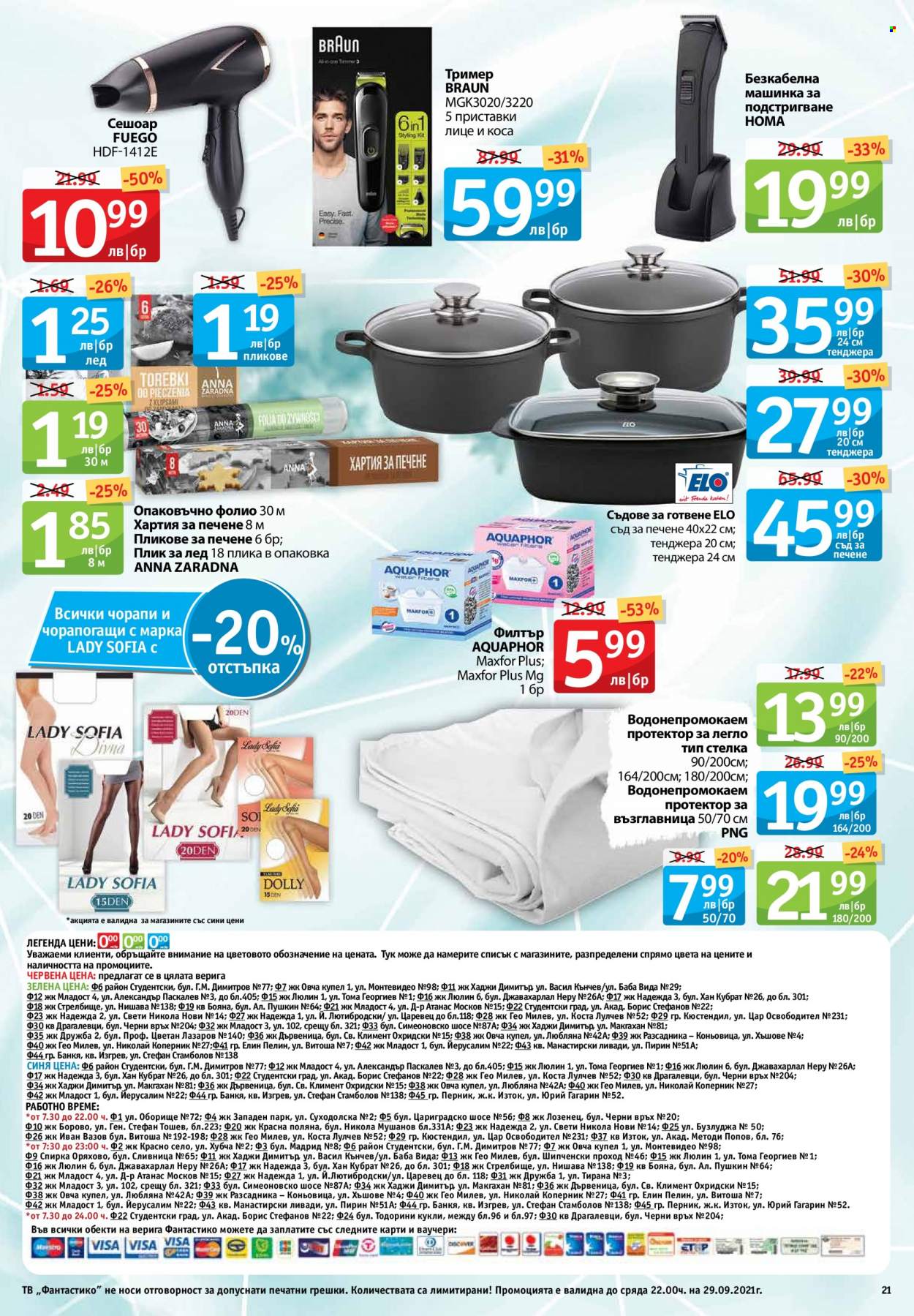 Брошура на Фантастико - 23.09.2021 - 29.09.2021. Страница 21